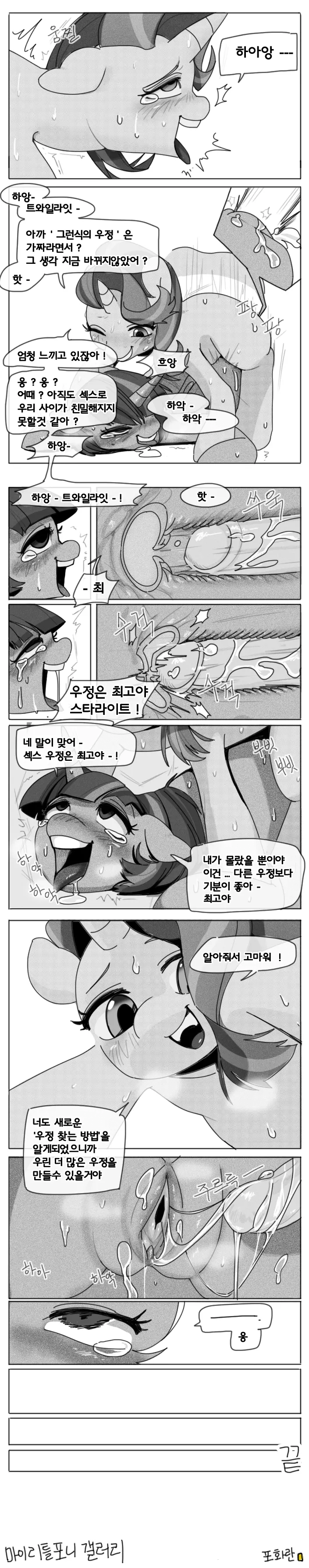 웹툰 이미지 7