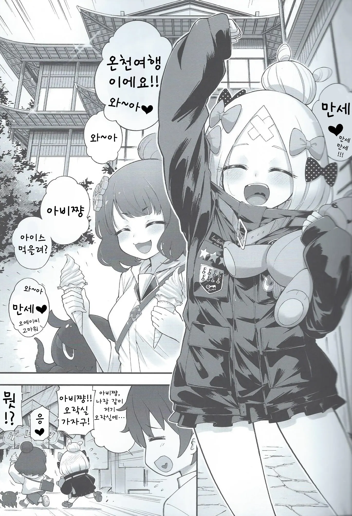 웹툰 이미지 2