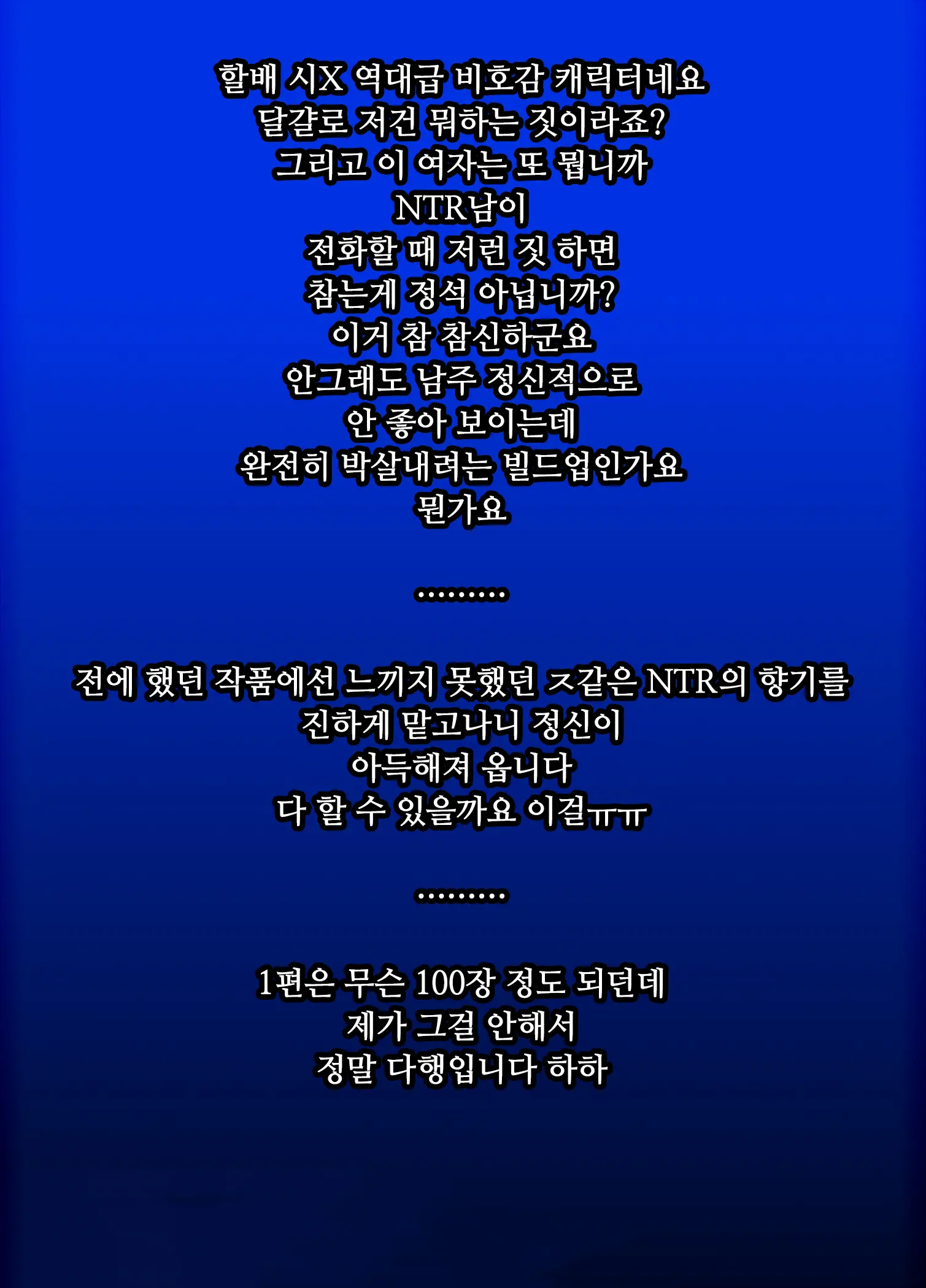 웹툰 이미지 52