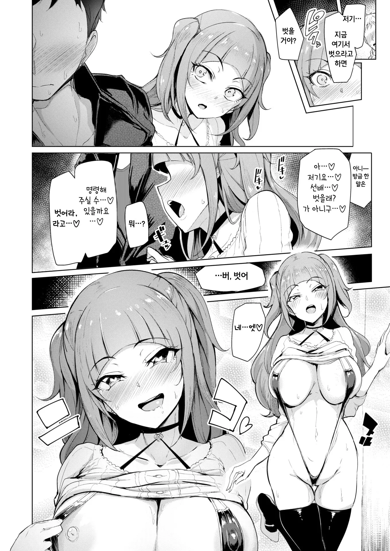 웹툰 이미지 7