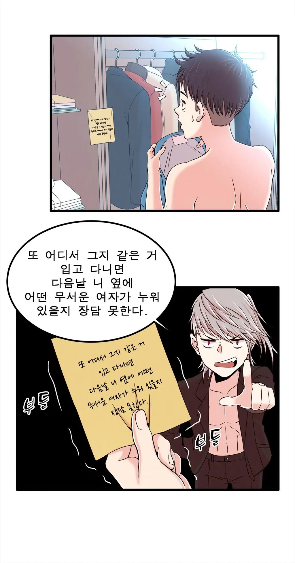 웹툰 이미지 251