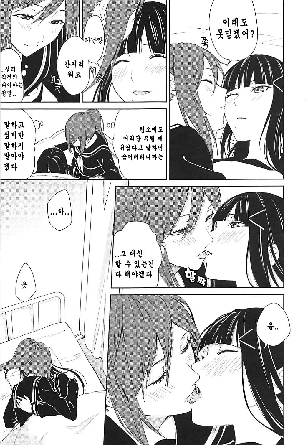 웹툰 이미지 9
