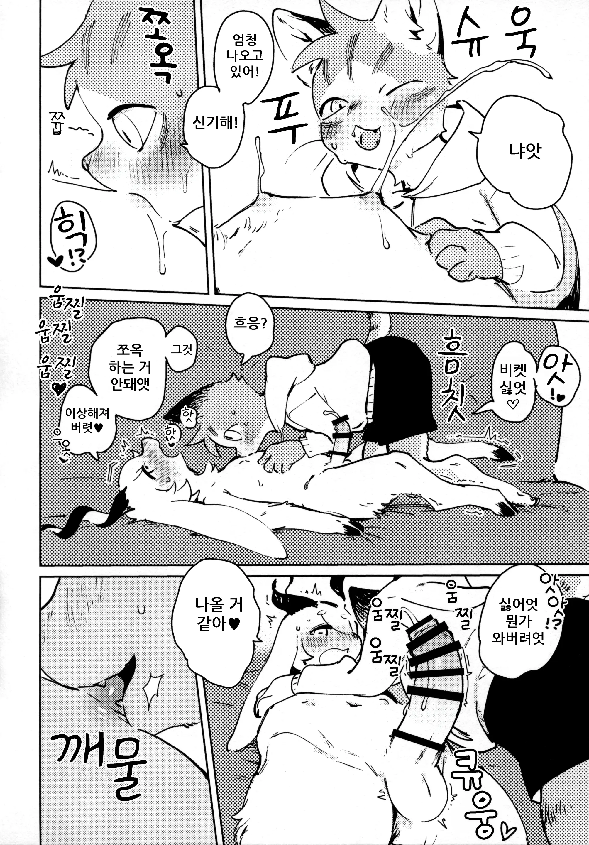 웹툰 이미지 20