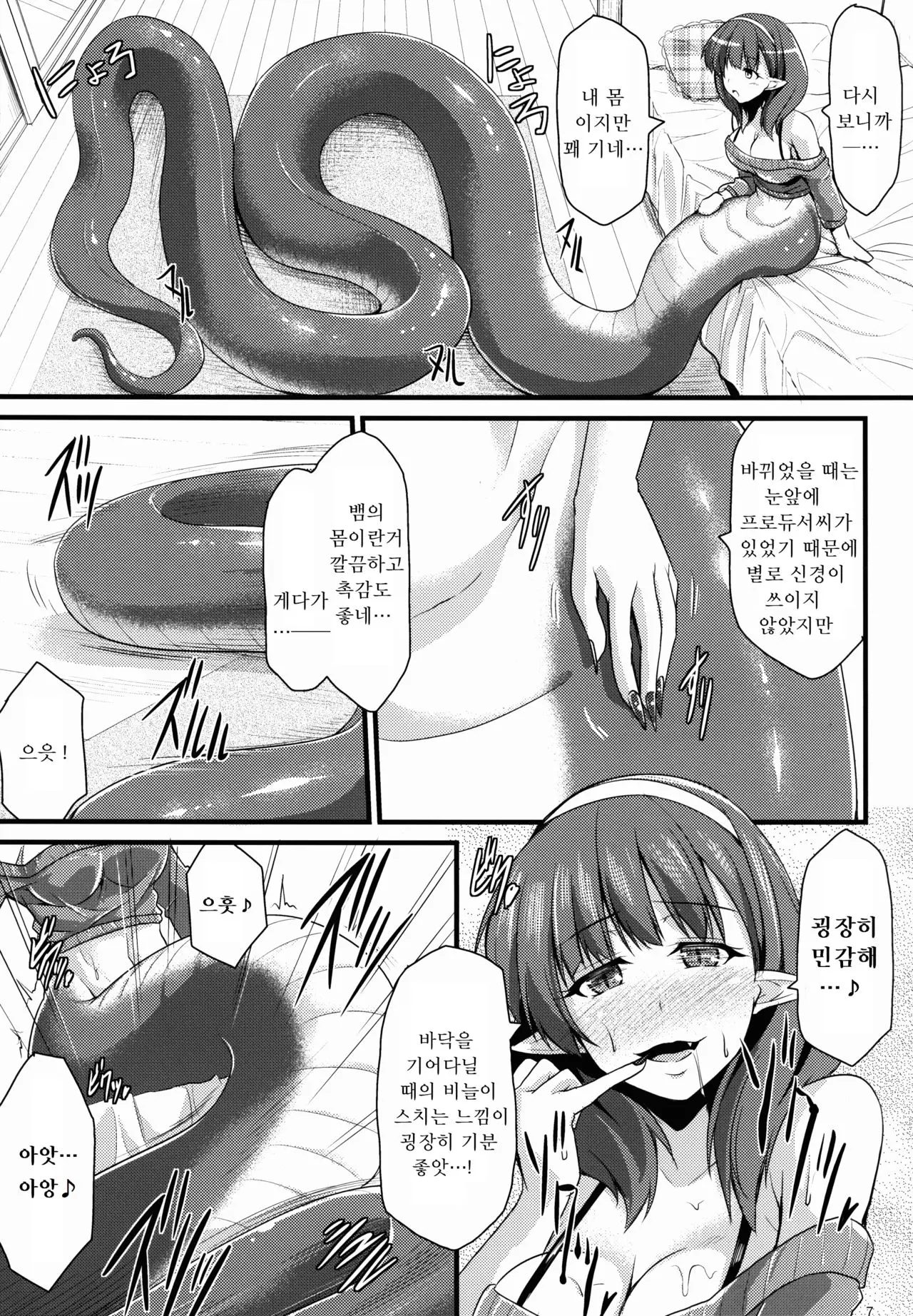 웹툰 이미지 6