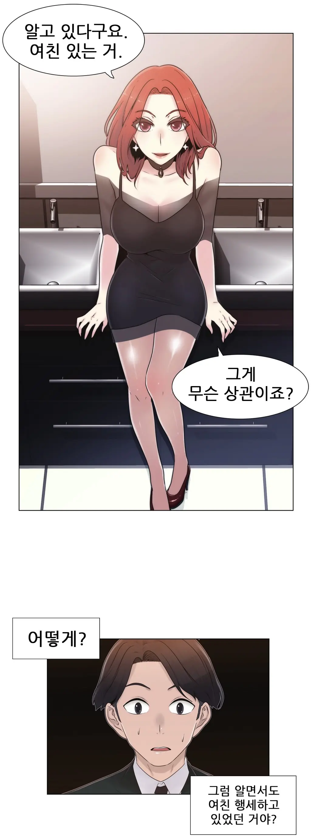 웹툰 이미지 359