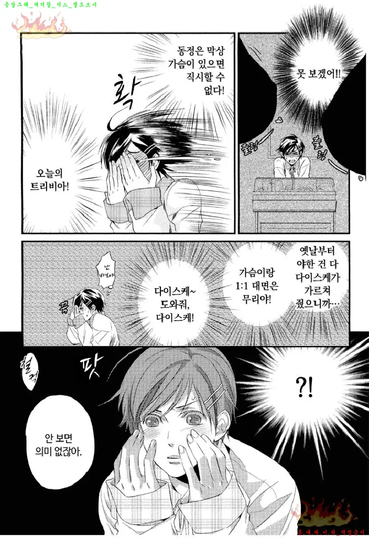 웹툰 이미지 88
