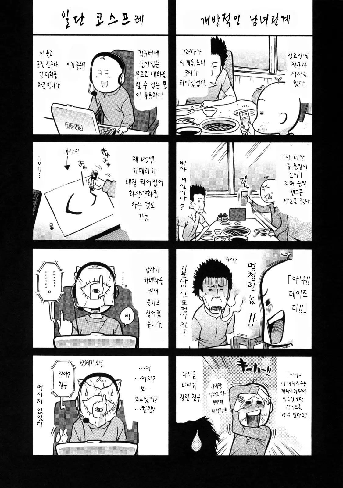 웹툰 이미지 116