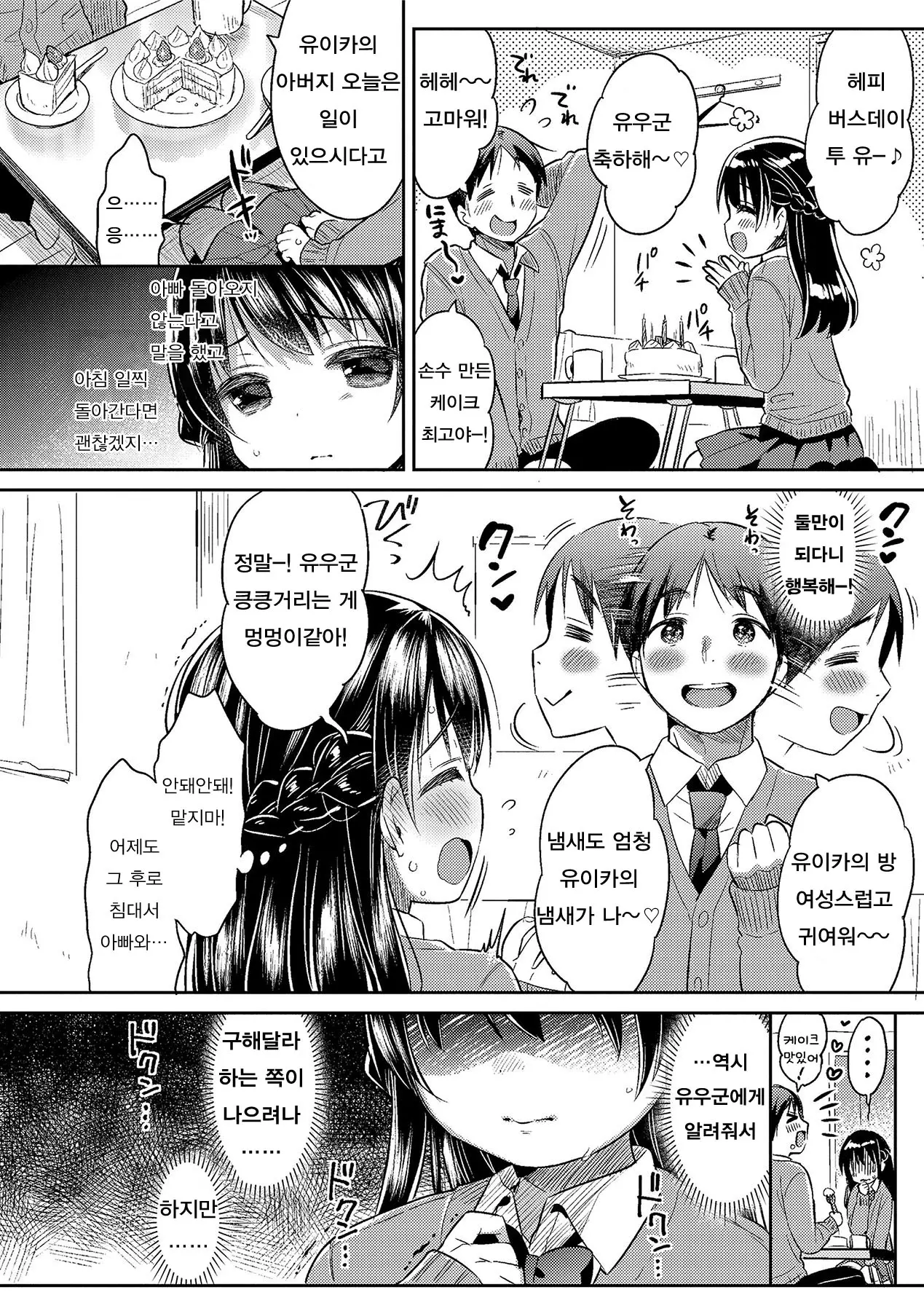 웹툰 이미지 169