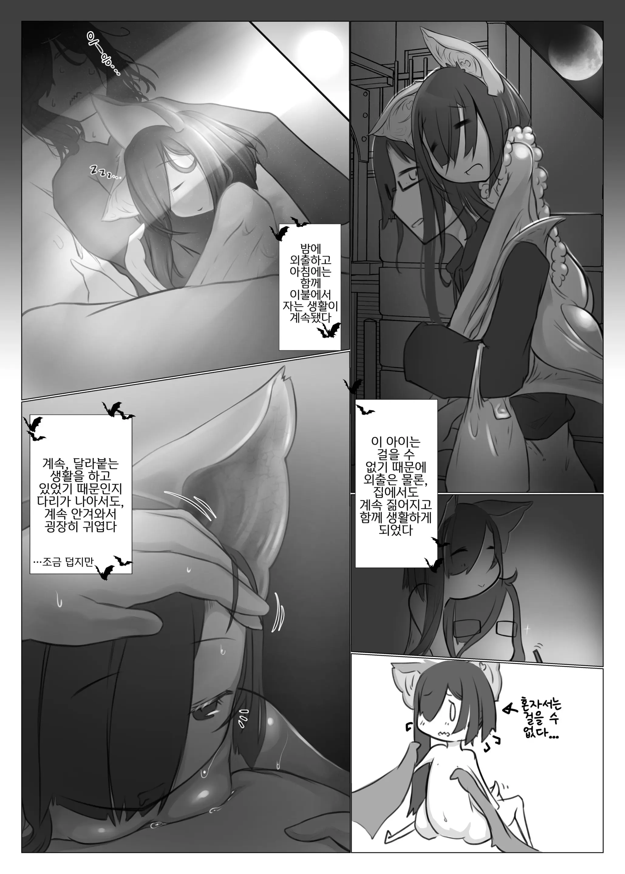 웹툰 이미지 5