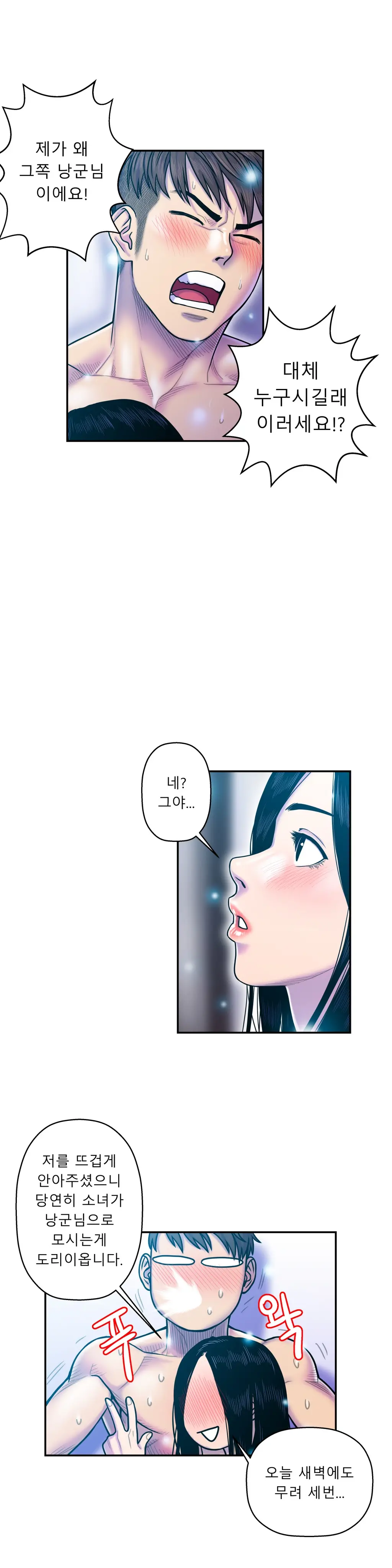 웹툰 이미지 322