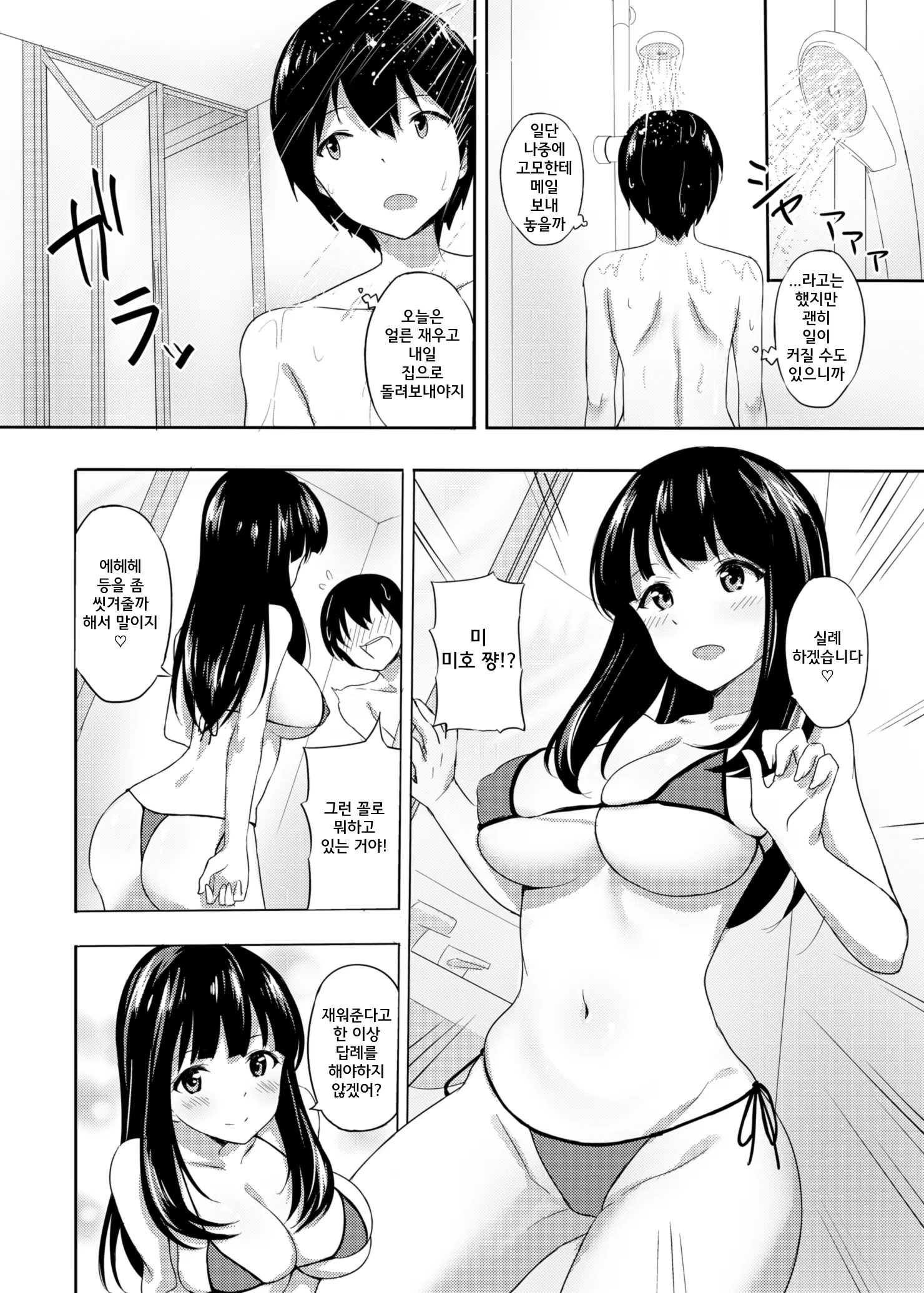 웹툰 이미지 4