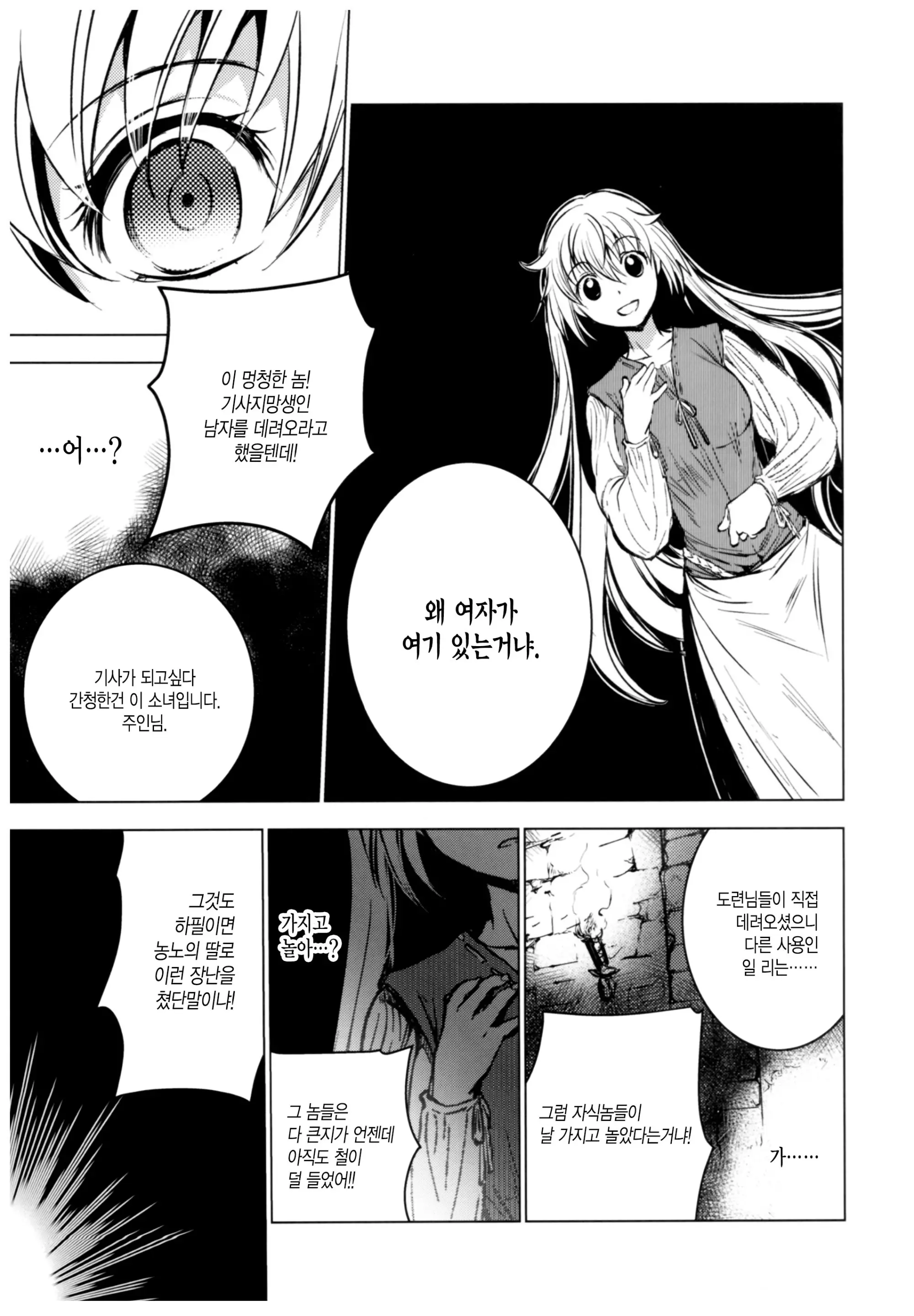 웹툰 이미지 6