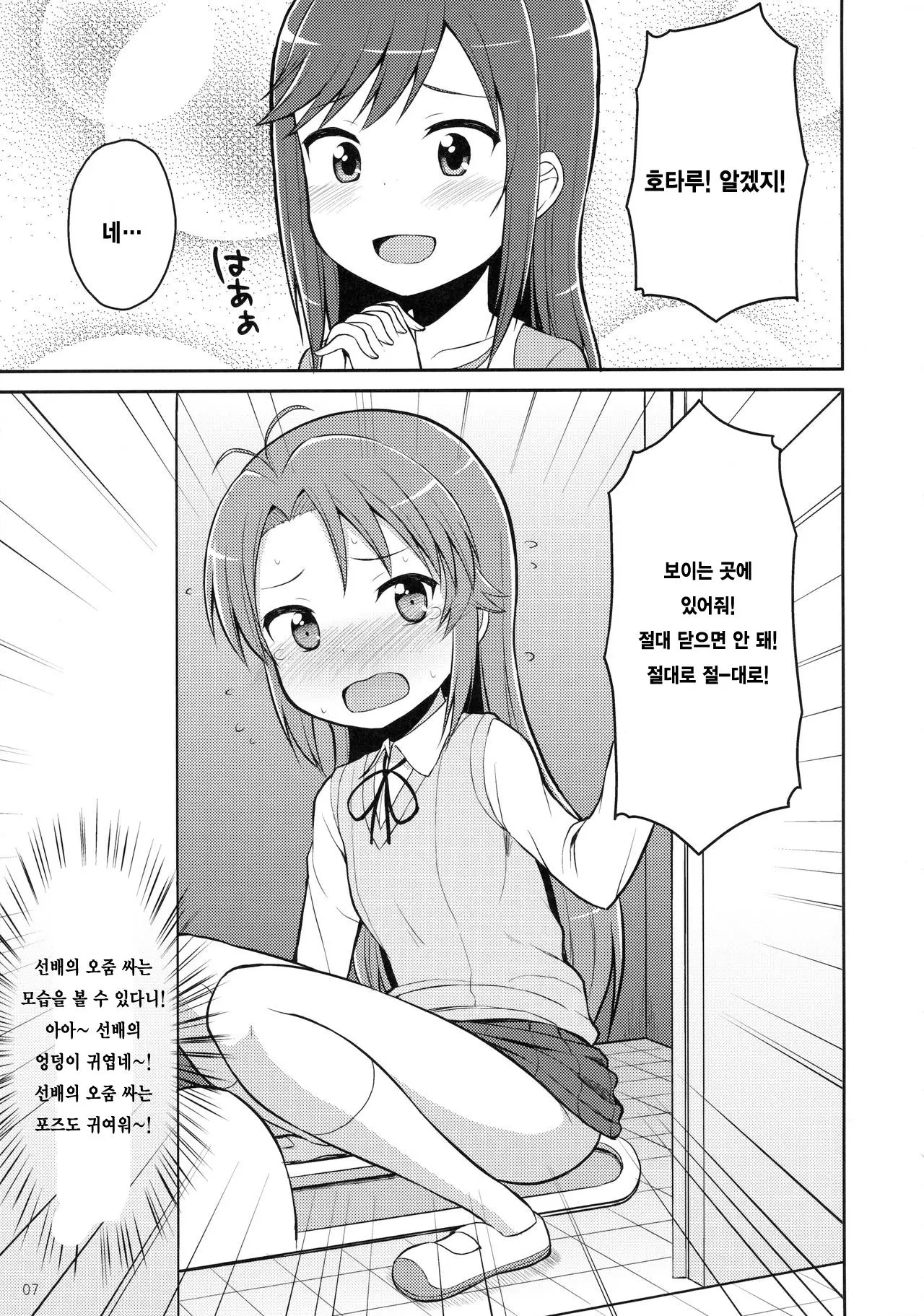 웹툰 이미지 5
