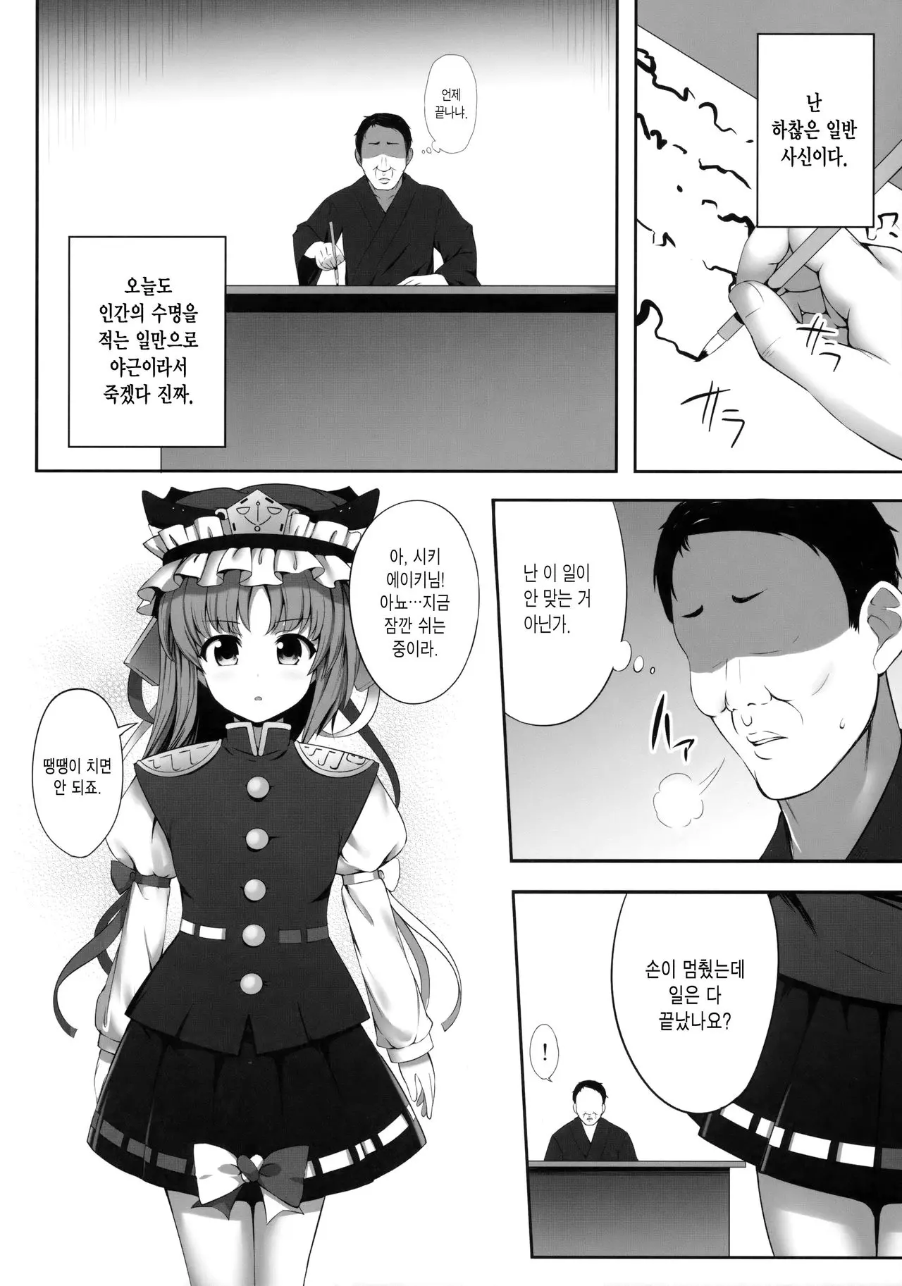 웹툰 이미지 3