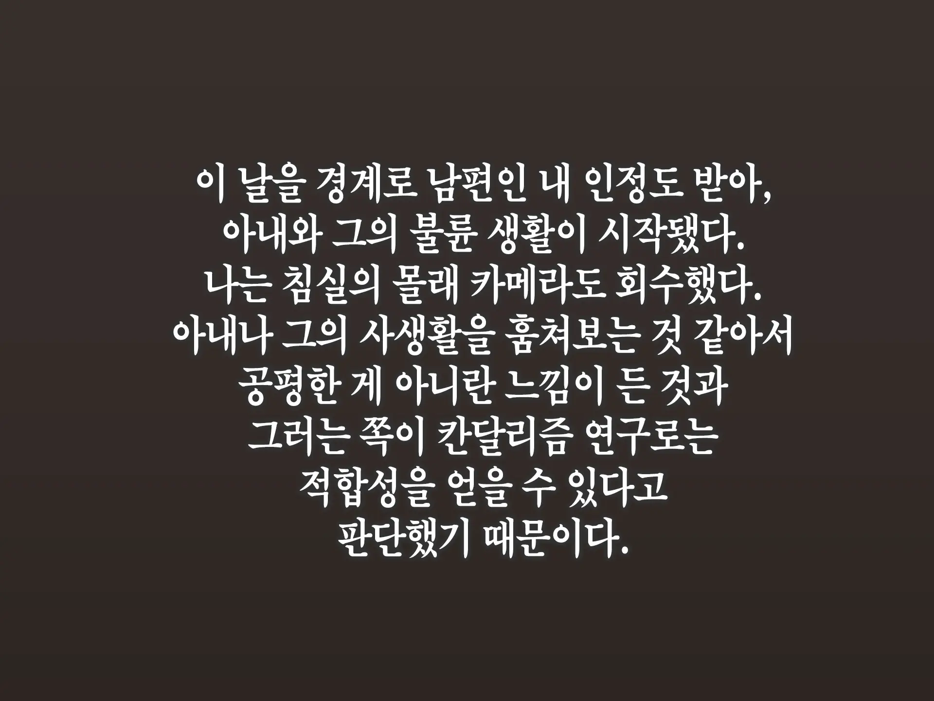웹툰 이미지 463