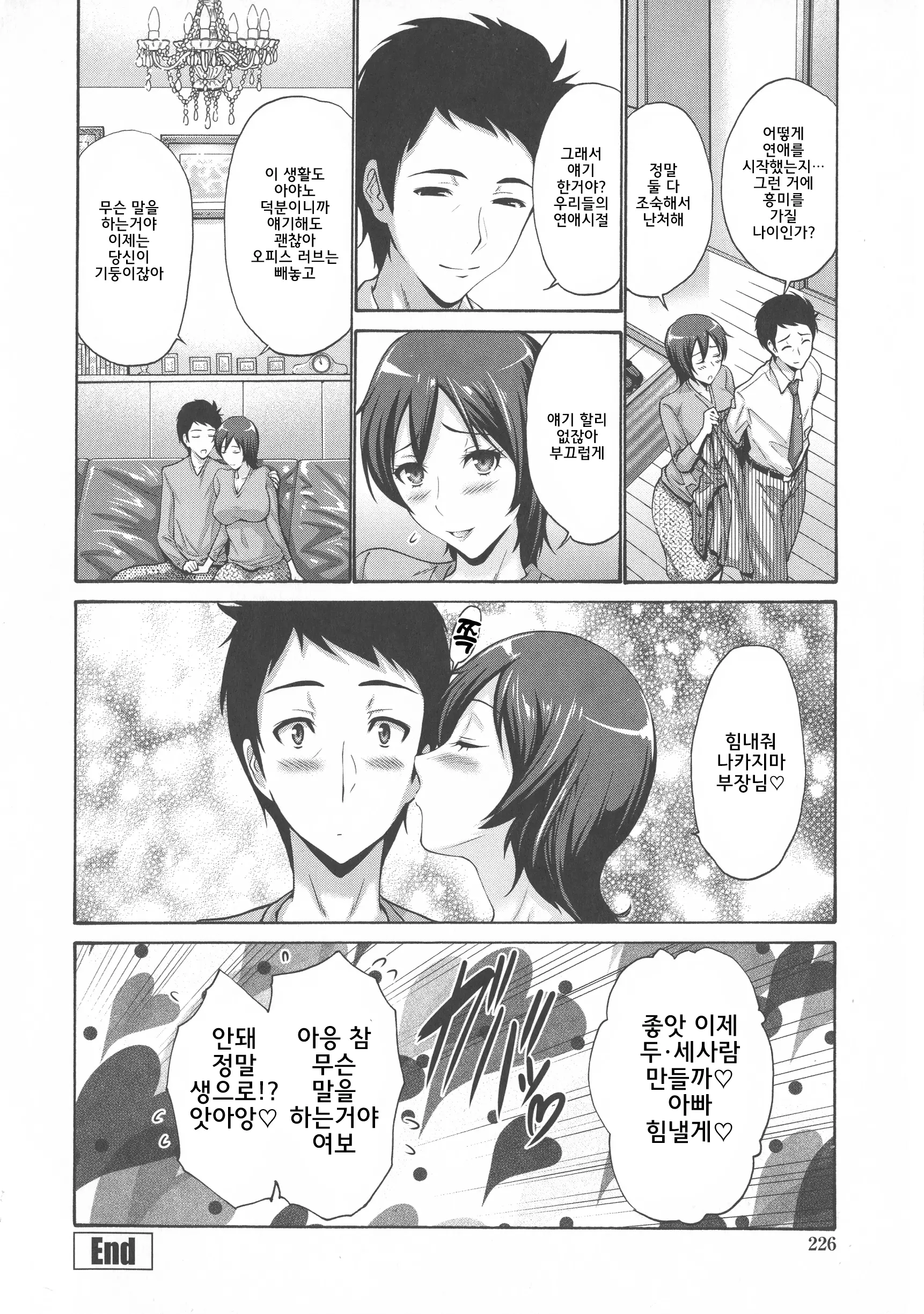 웹툰 이미지 230