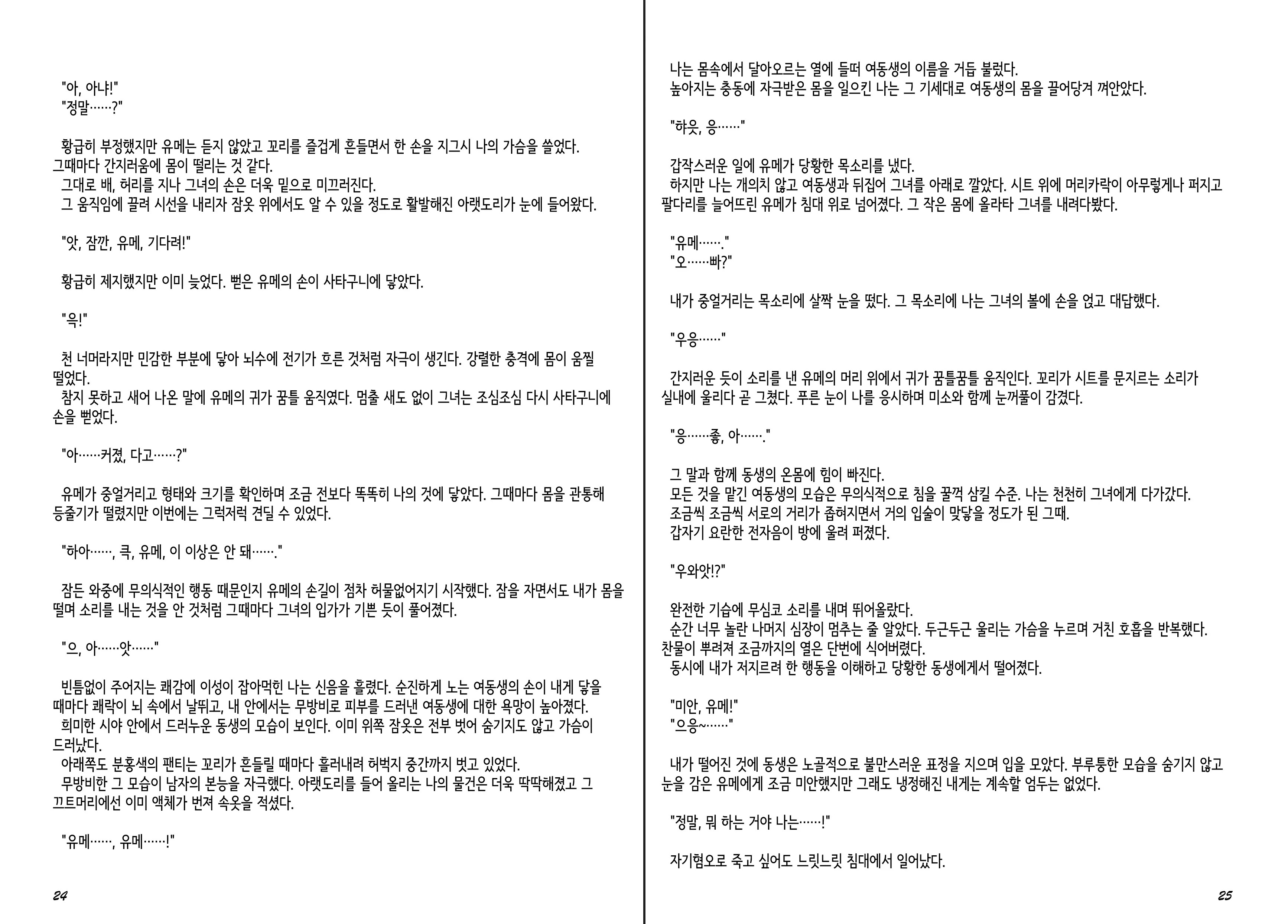 웹툰 이미지 13