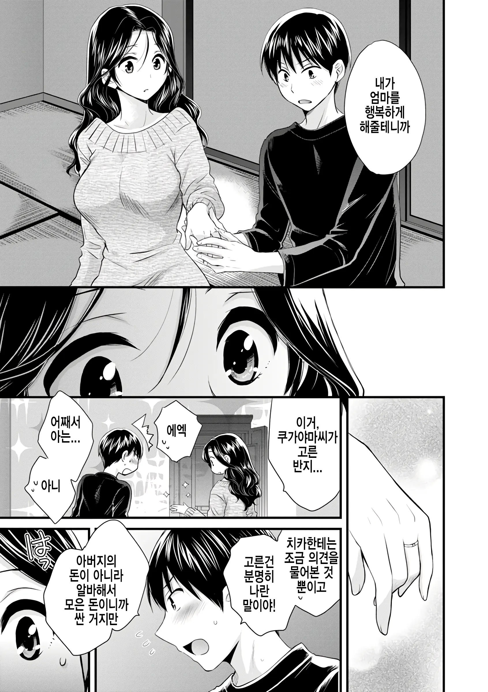 웹툰 이미지 183