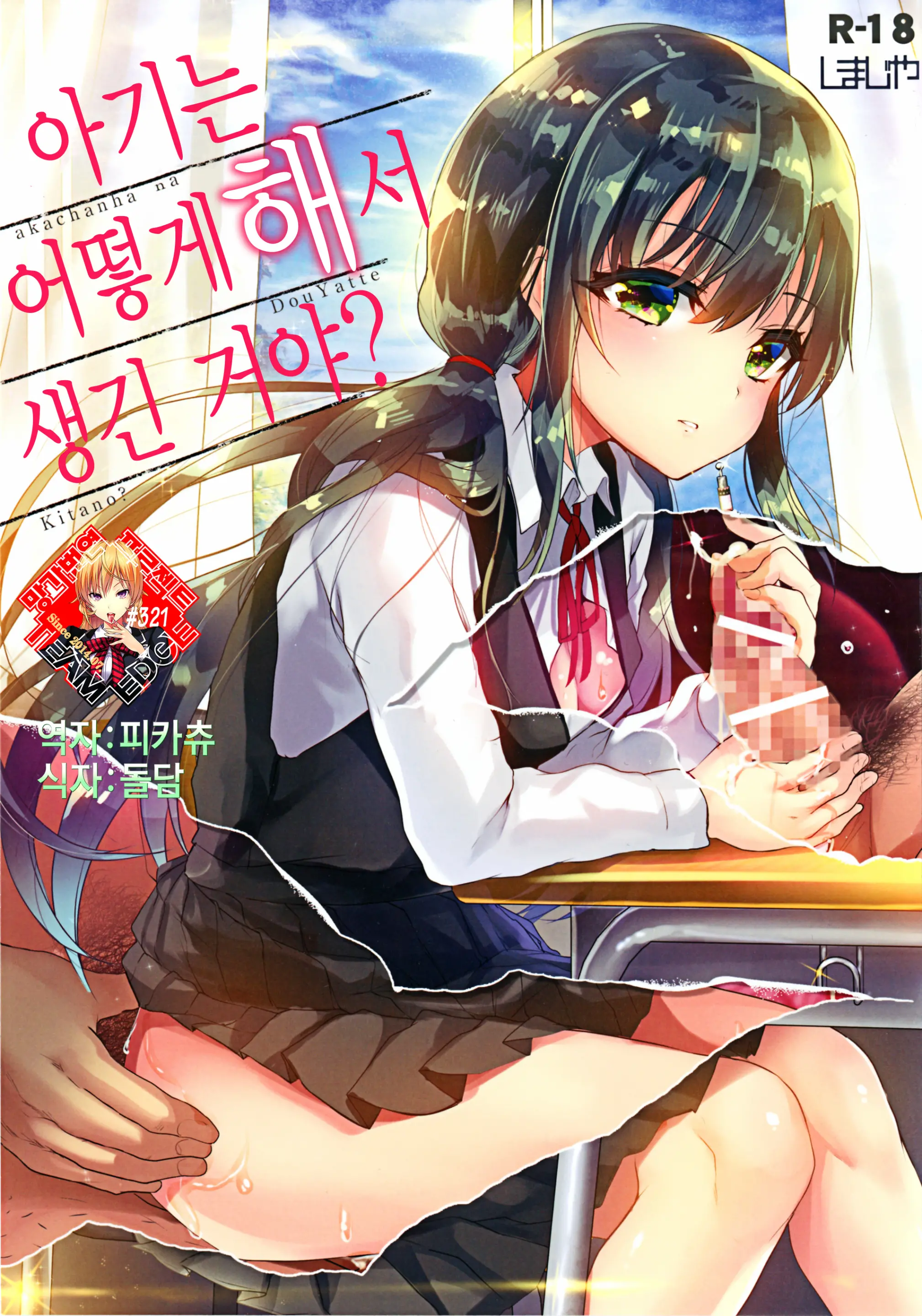 웹툰 이미지 0