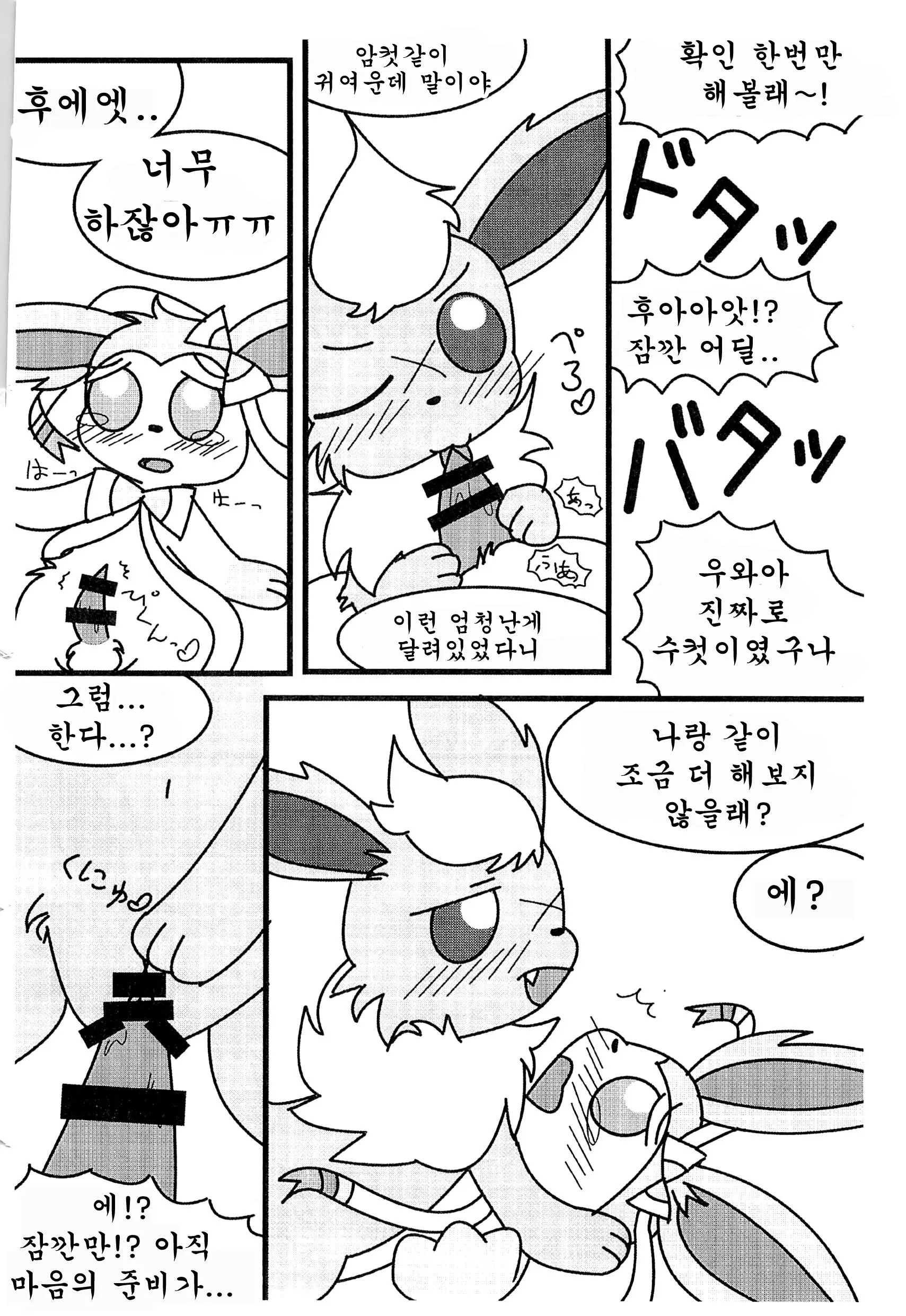 웹툰 이미지 30