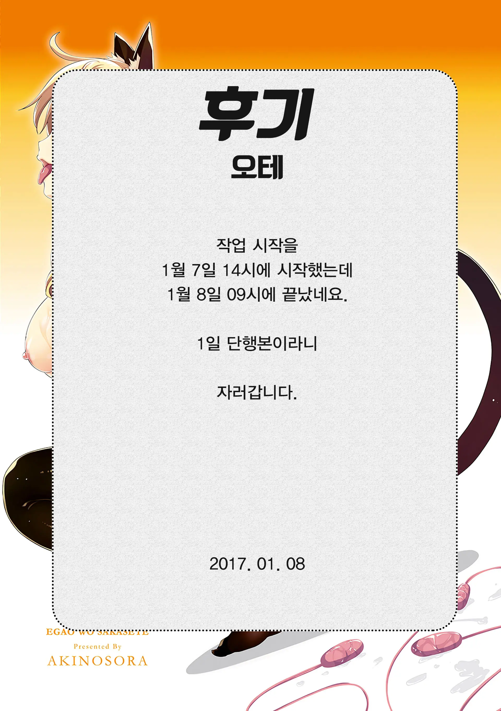 웹툰 이미지 212