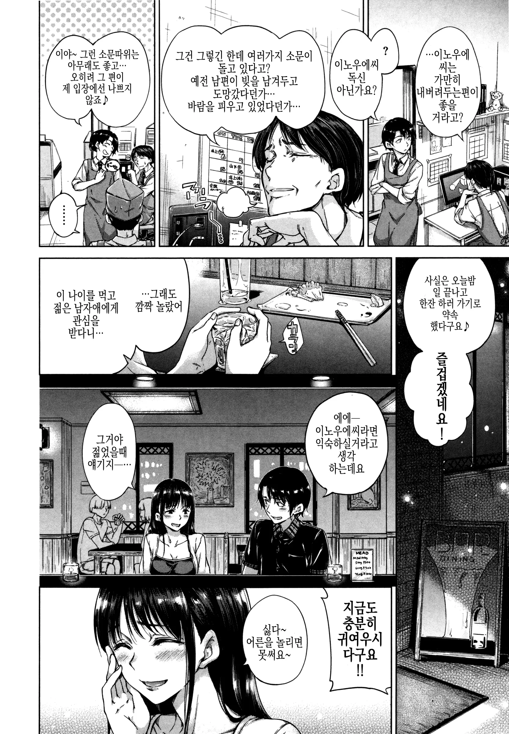 웹툰 이미지 163