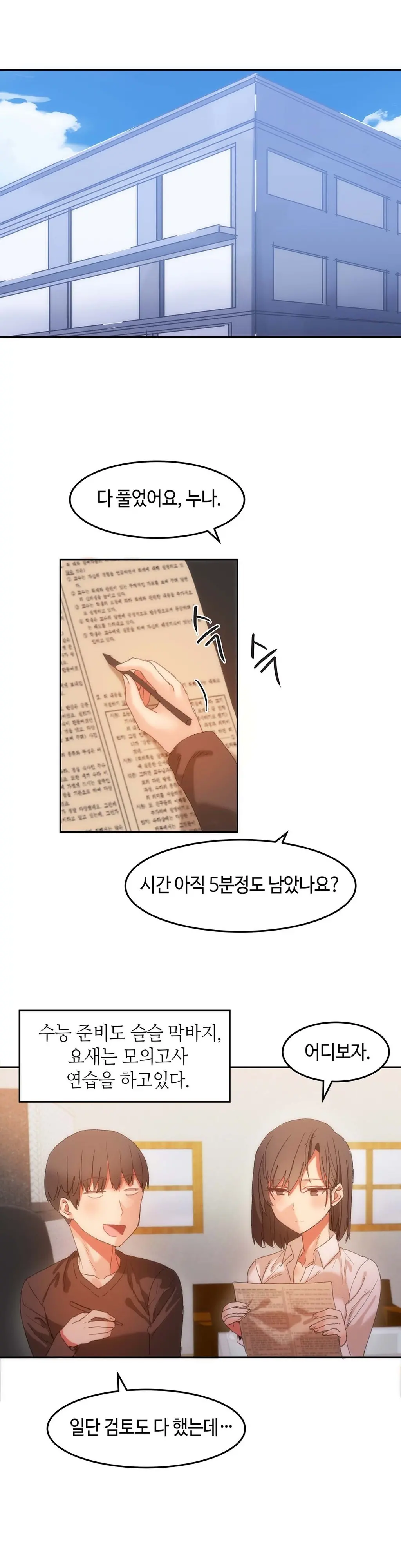웹툰 이미지 463