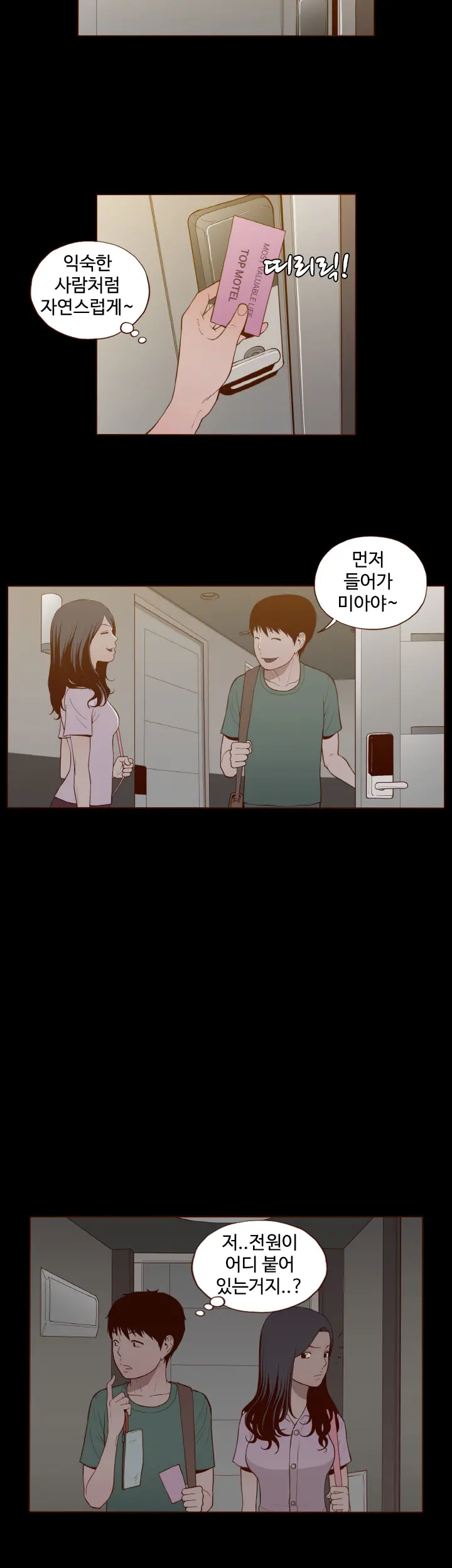 웹툰 이미지 319