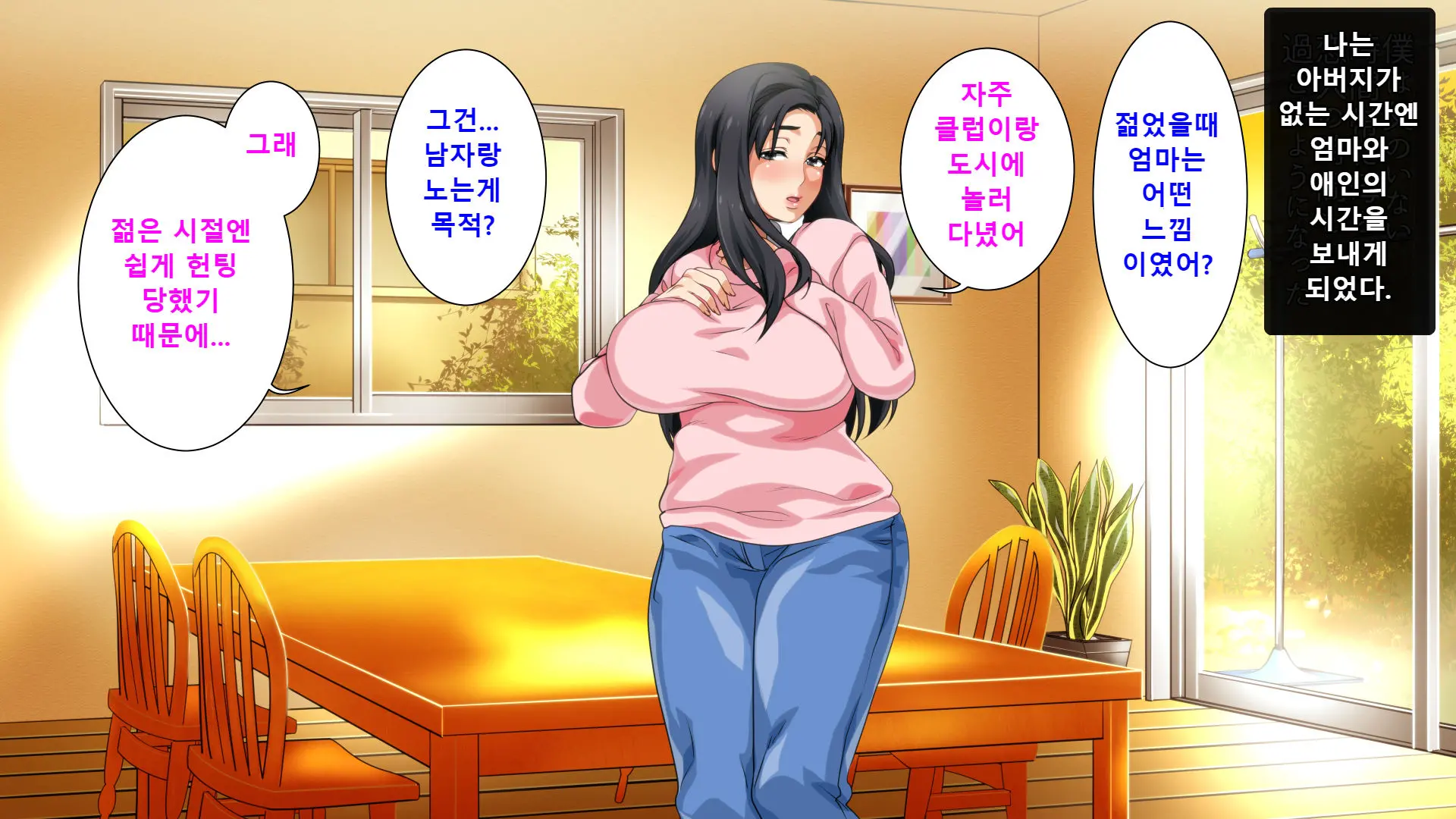 웹툰 이미지 197