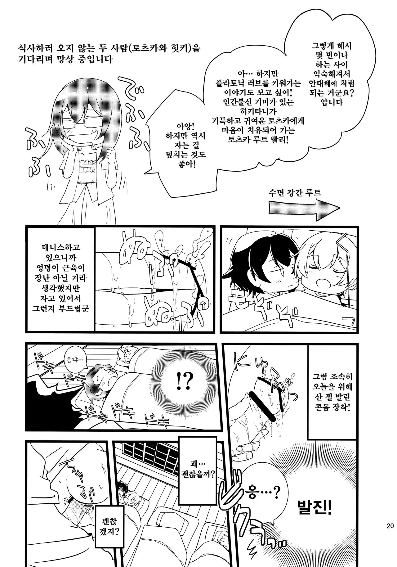 웹툰 이미지 18