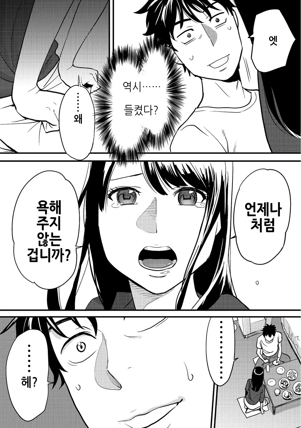웹툰 이미지 25