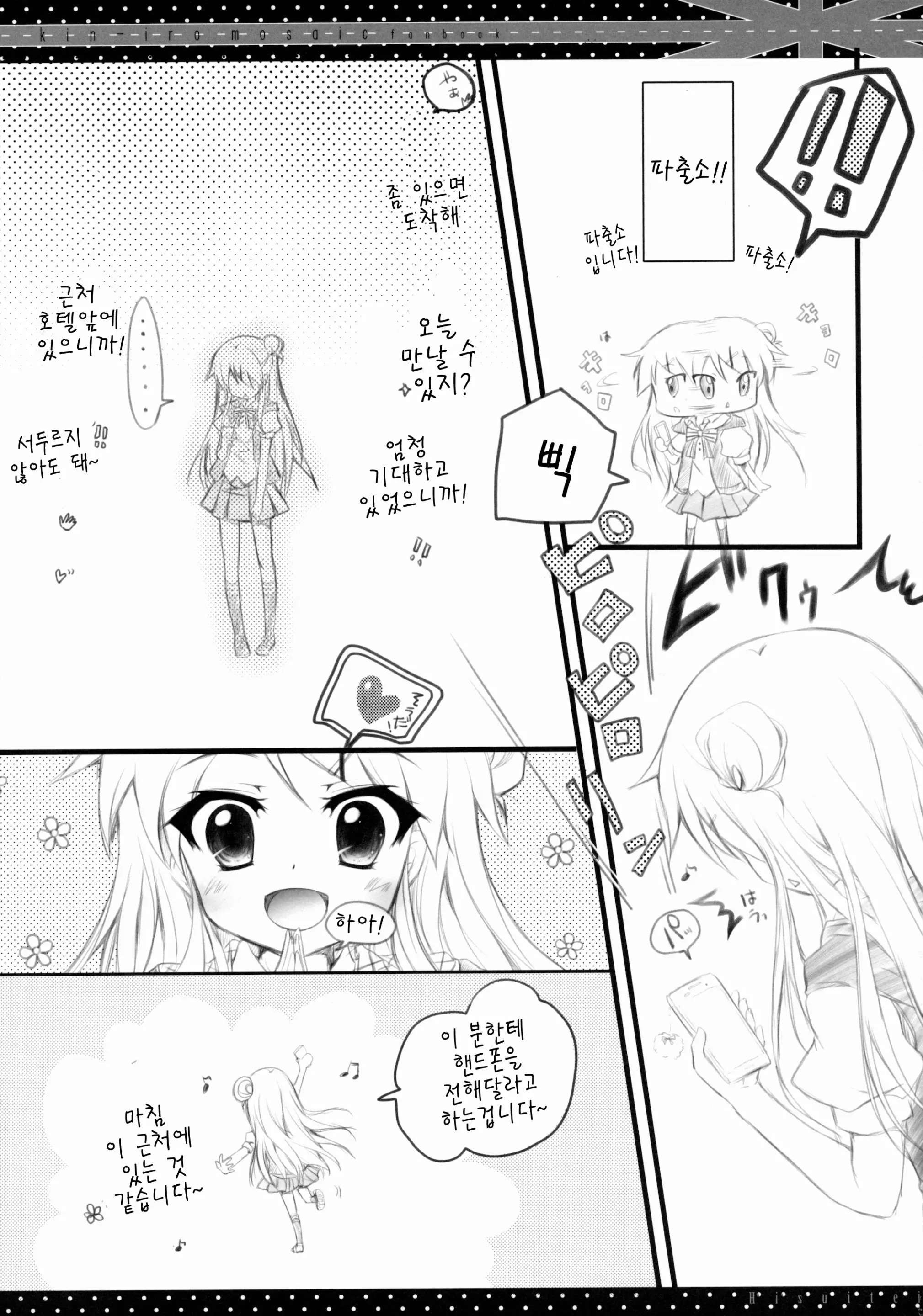 웹툰 이미지 4