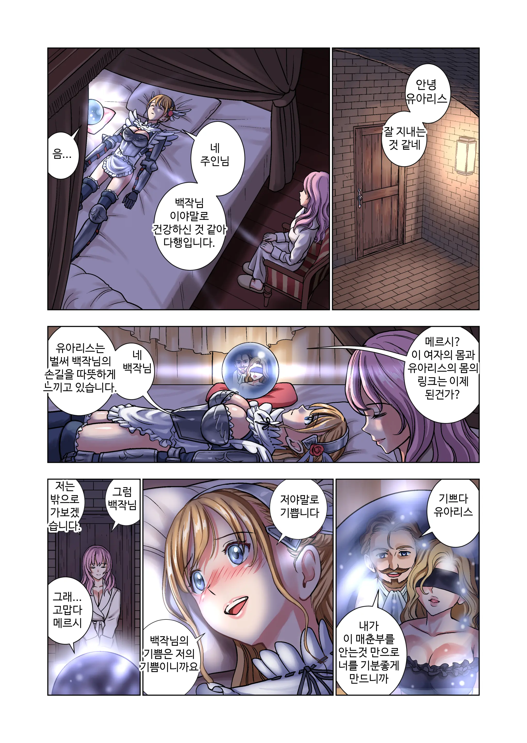 웹툰 이미지 41