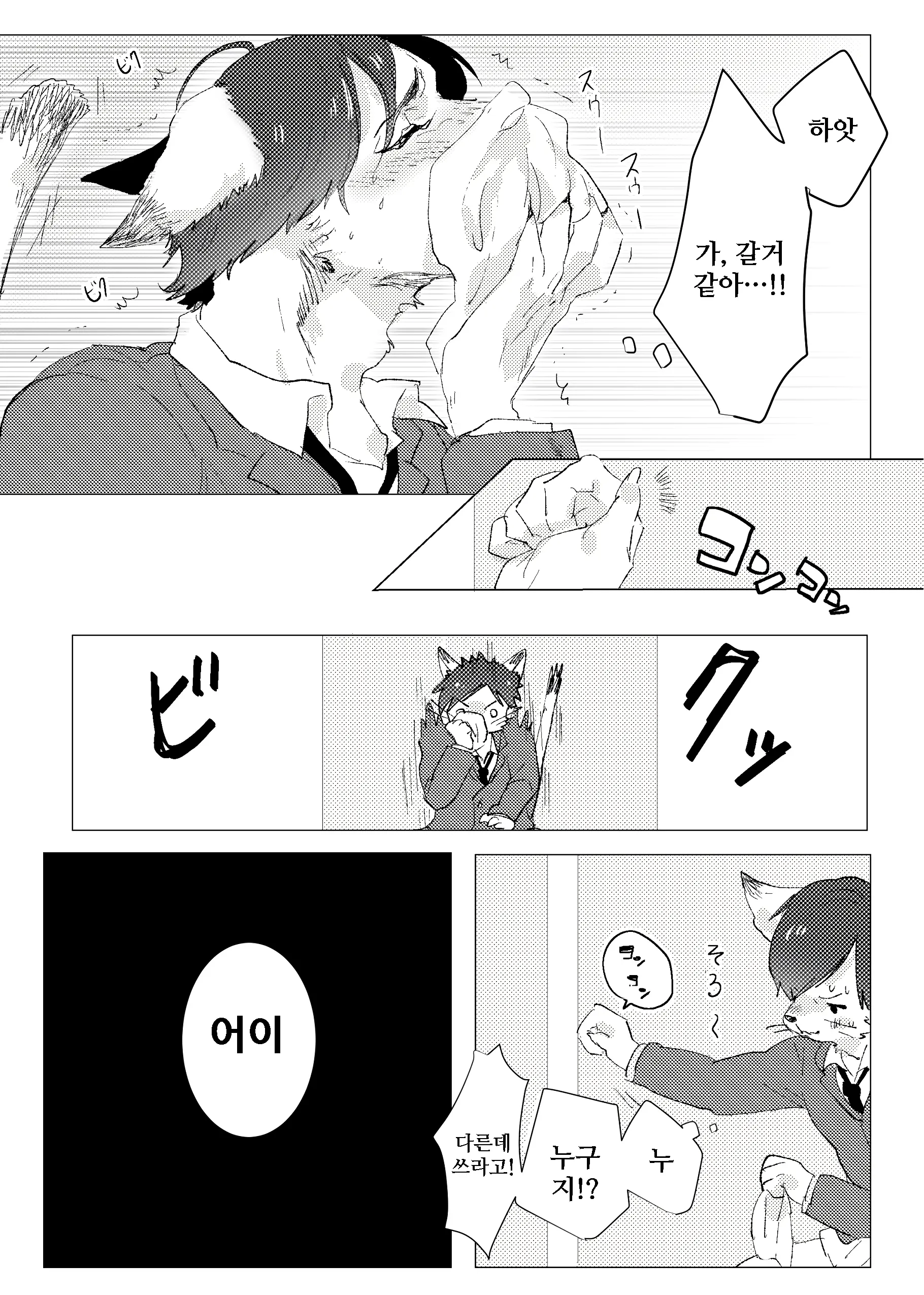 웹툰 이미지 68