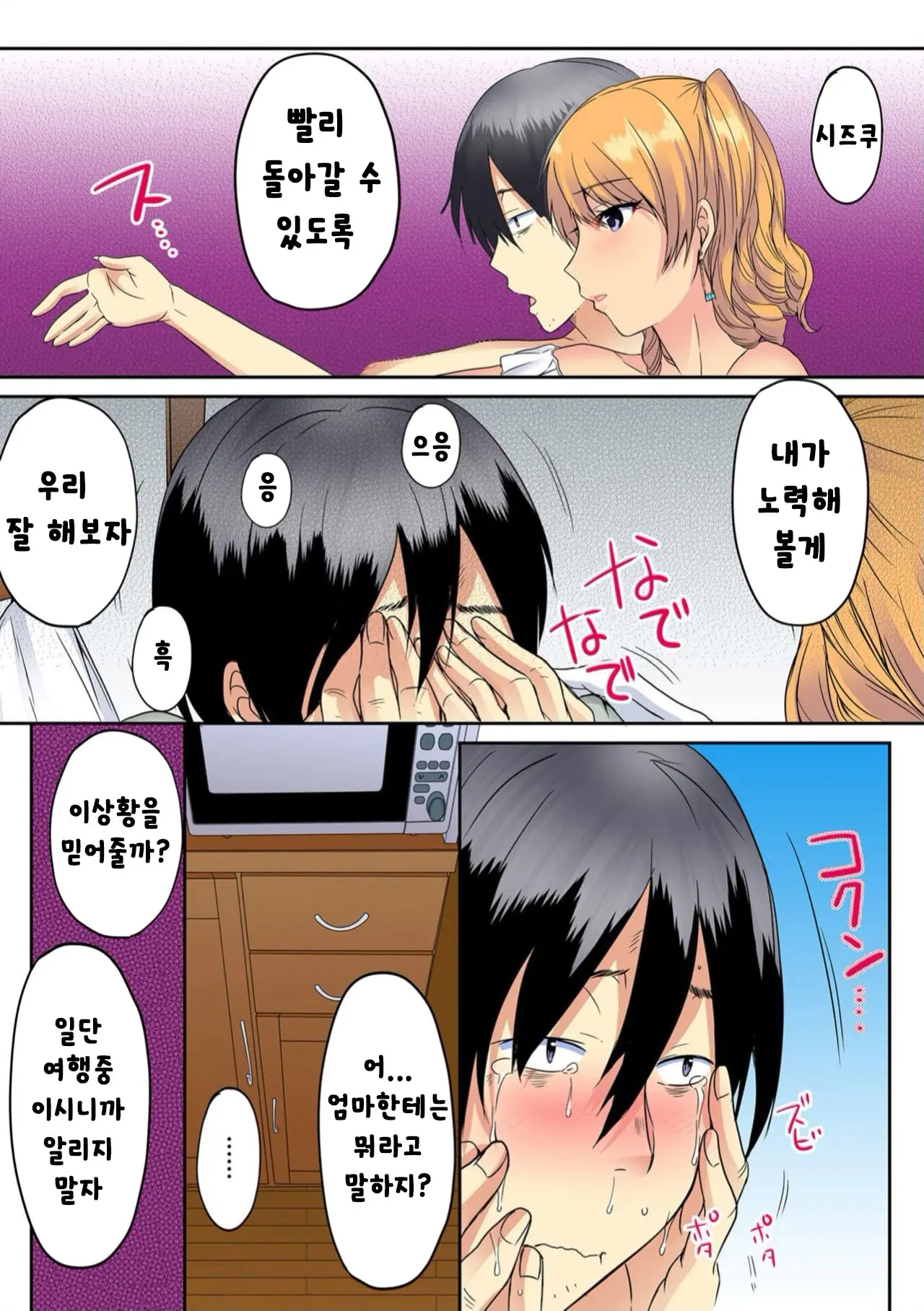 웹툰 이미지 8