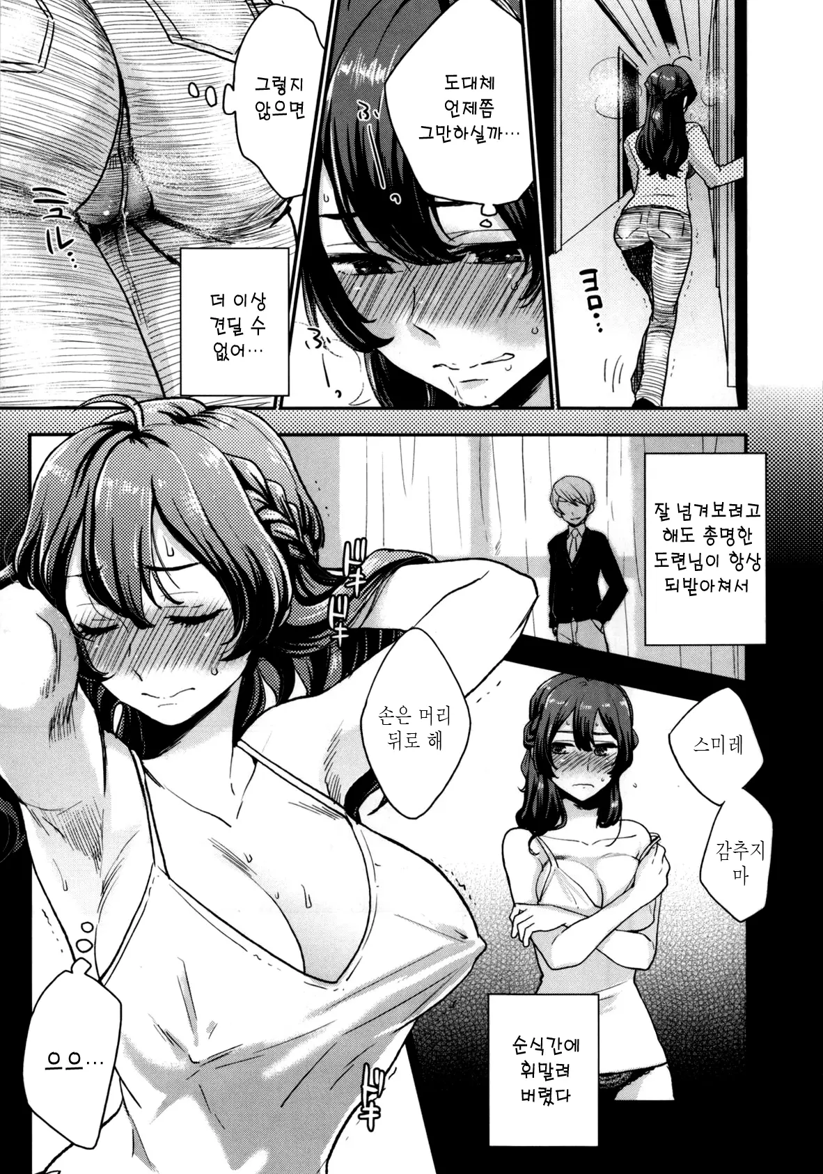 웹툰 이미지 71