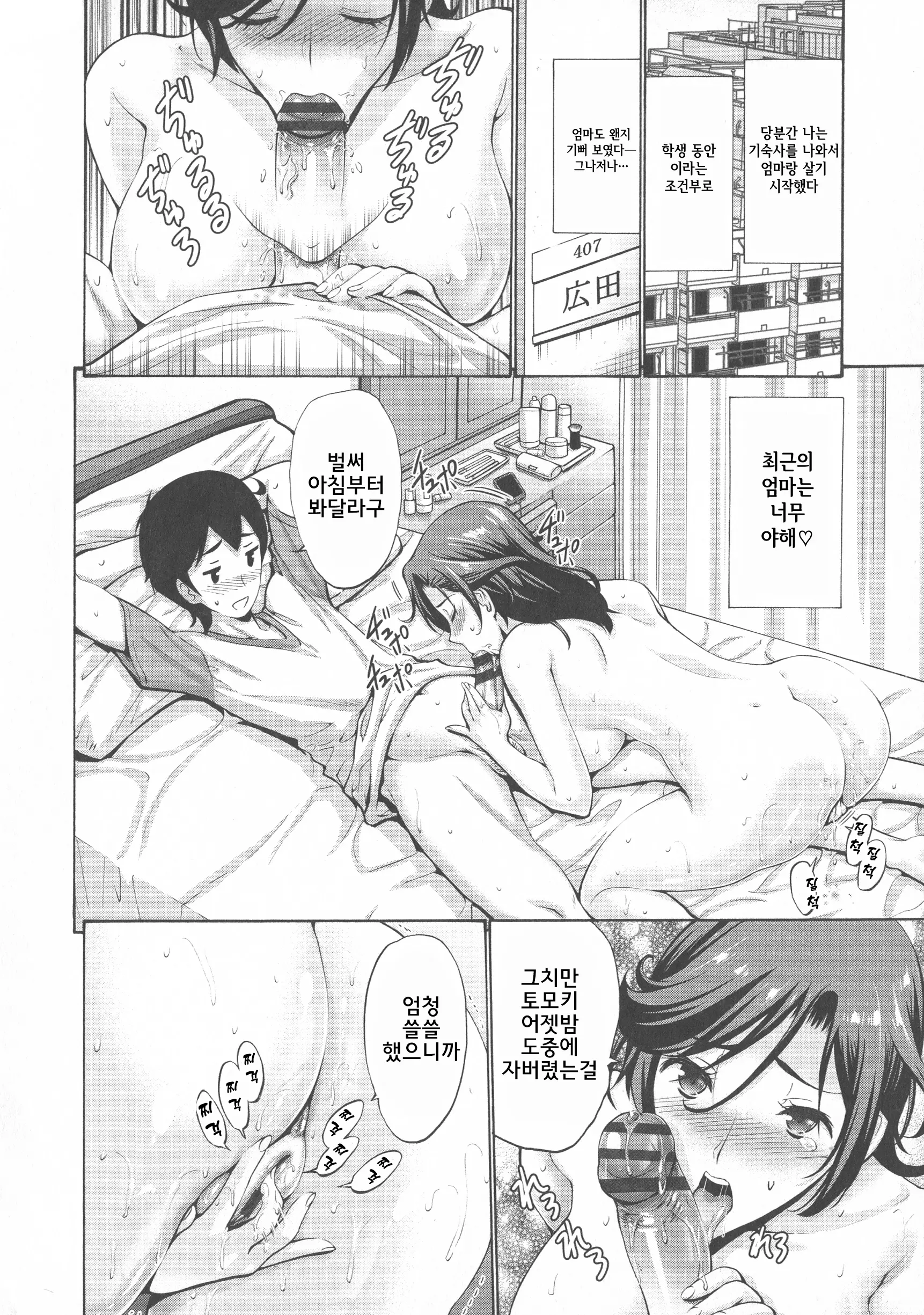 웹툰 이미지 188