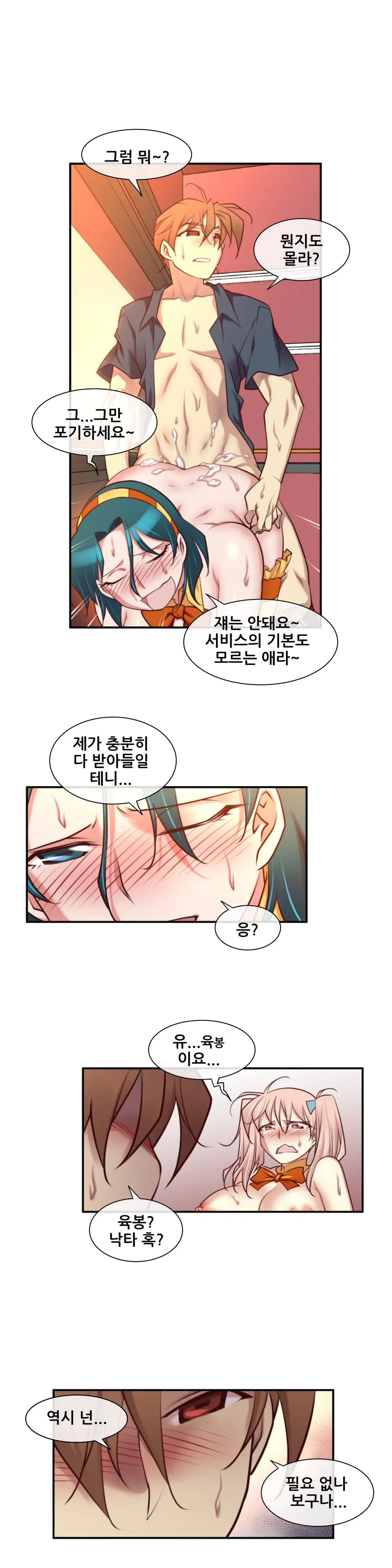 웹툰 이미지 447