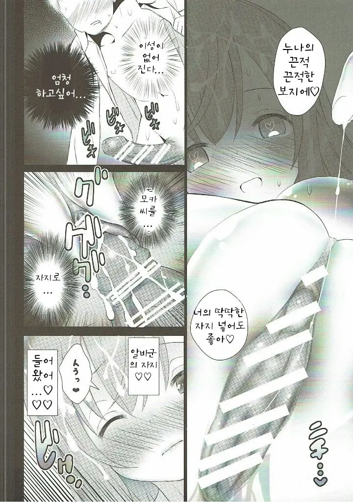 웹툰 이미지 18