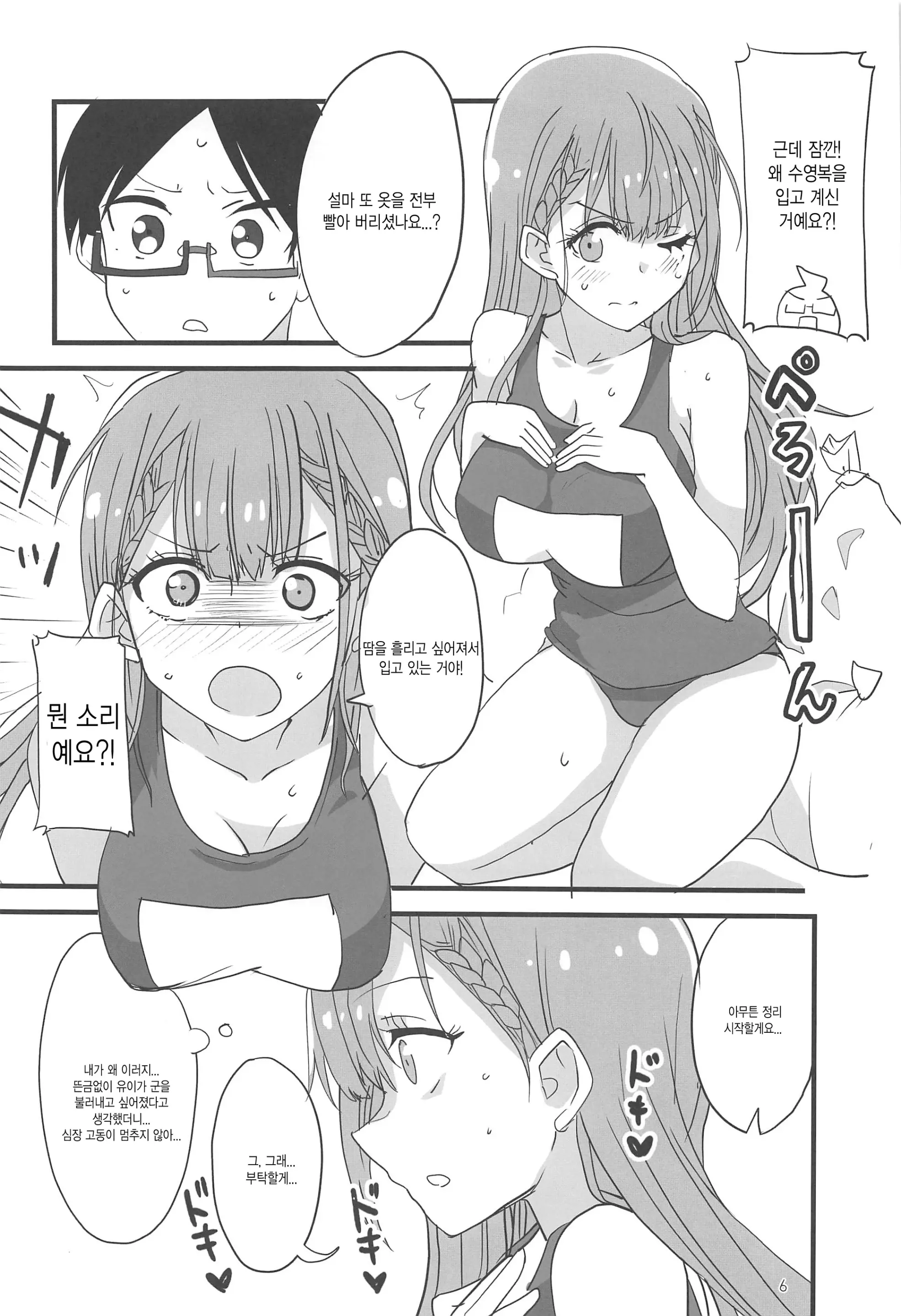 웹툰 이미지 5