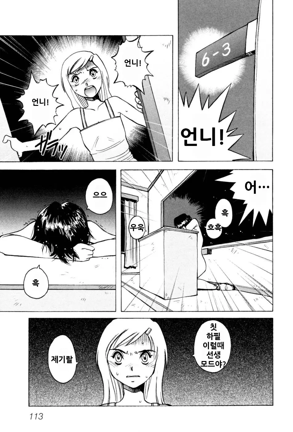 웹툰 이미지 118