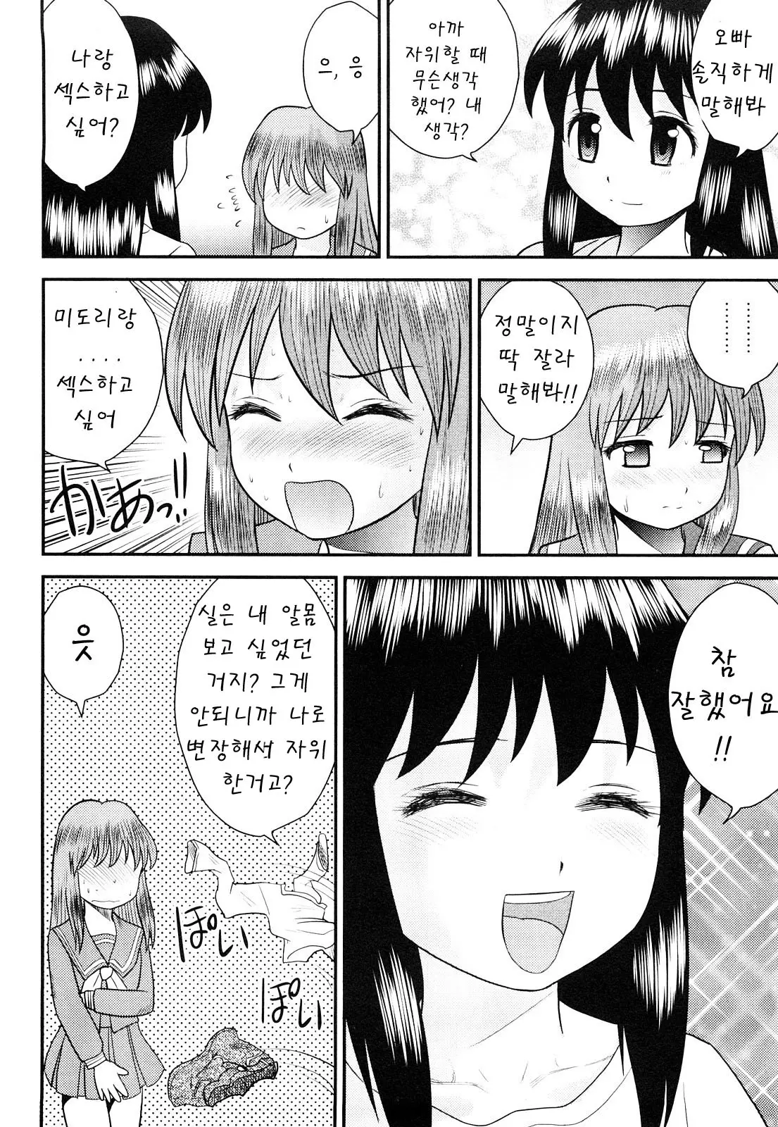 웹툰 이미지 134