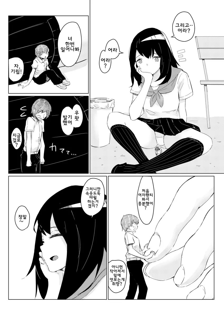 웹툰 이미지 6