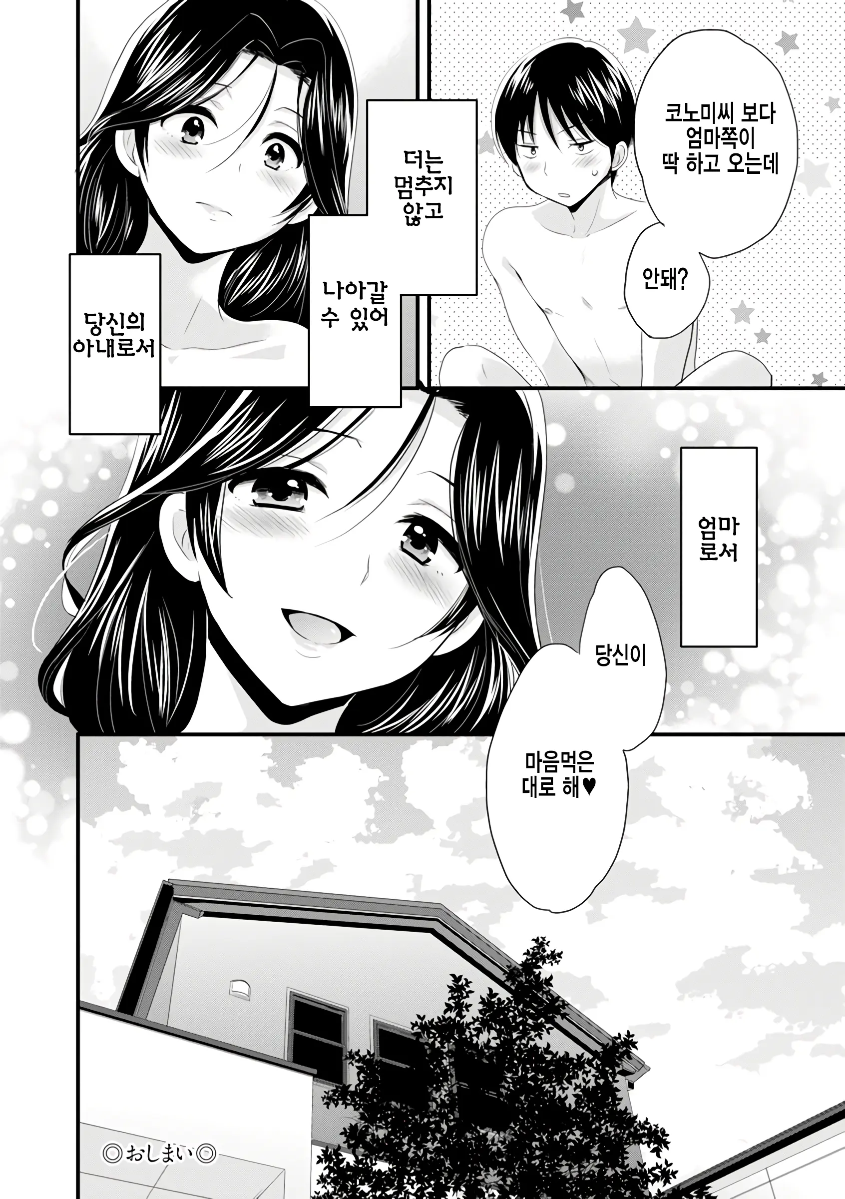 웹툰 이미지 192