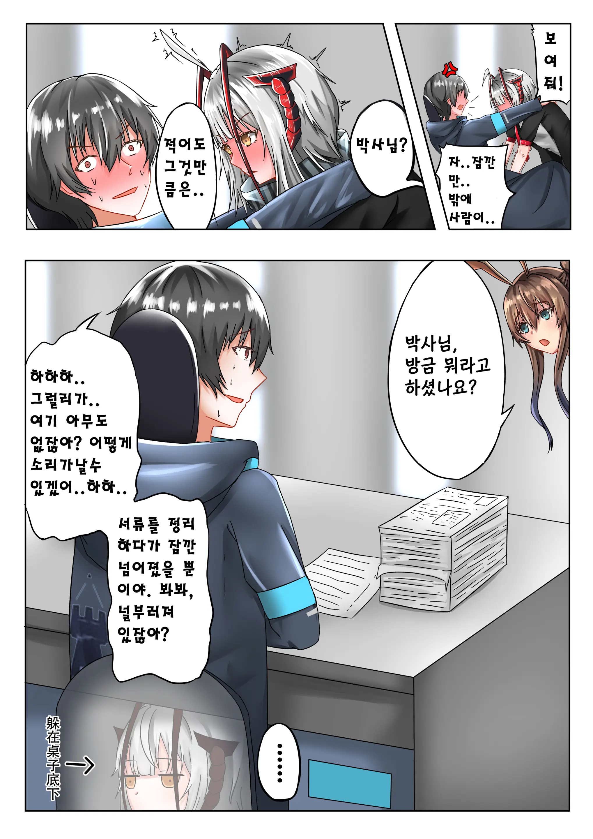 웹툰 이미지 7