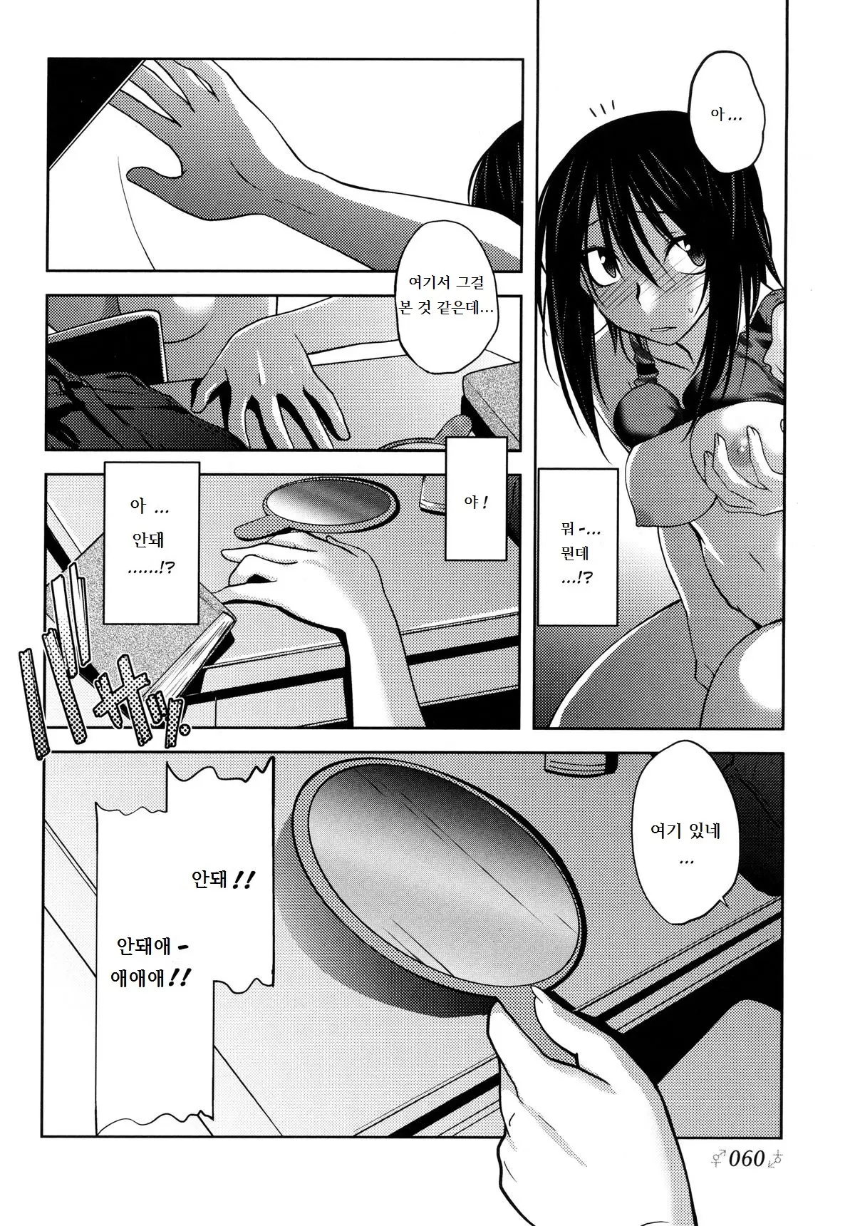 웹툰 이미지 8