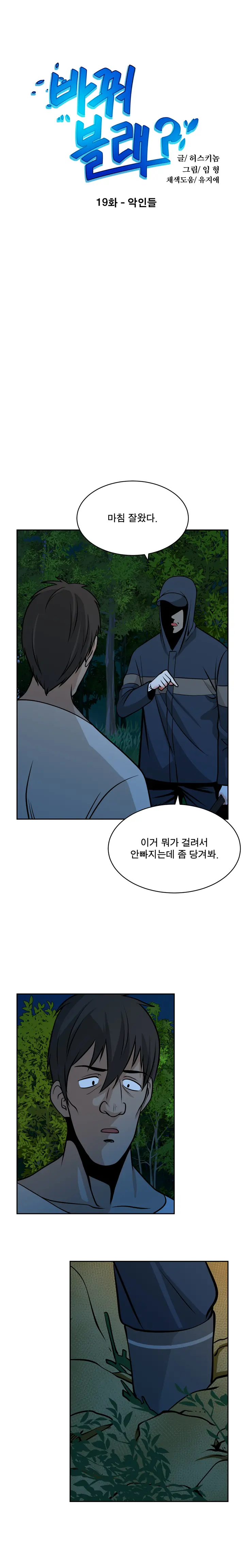 웹툰 이미지 323