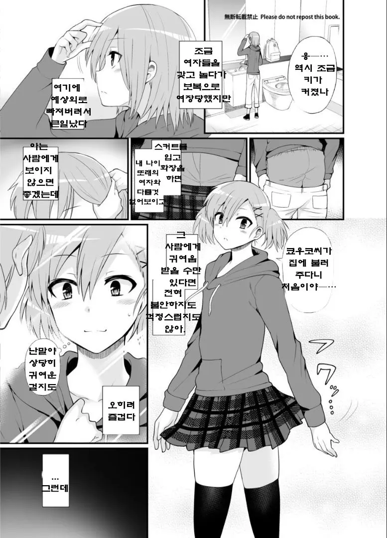 웹툰 이미지 3