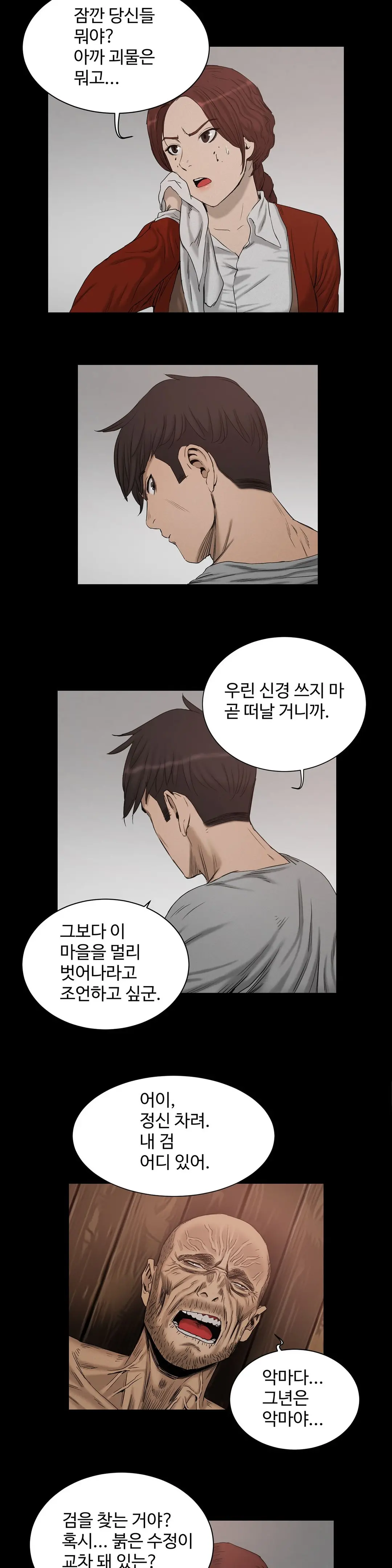 웹툰 이미지 387