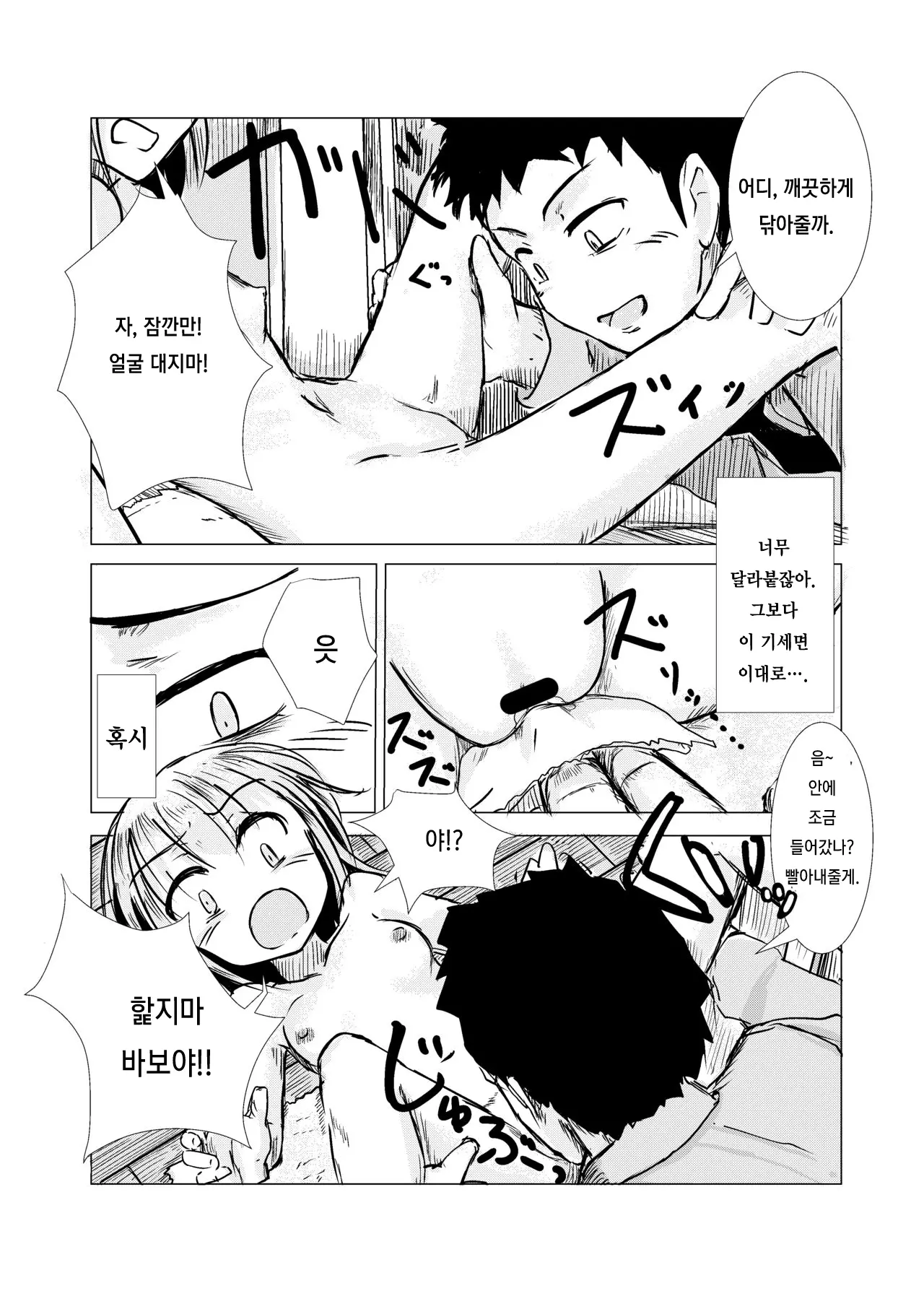 웹툰 이미지 19